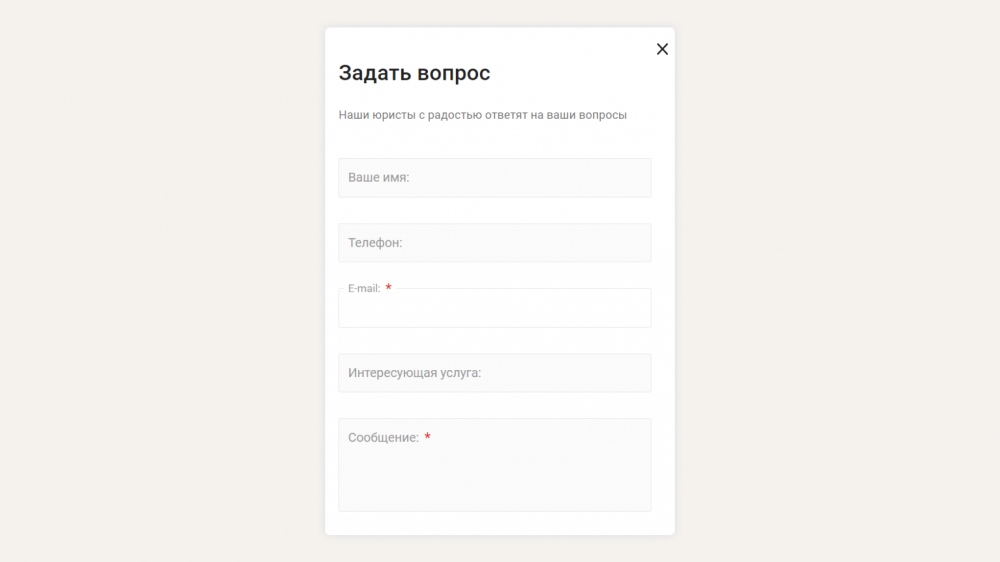 Обратная связь на сайте