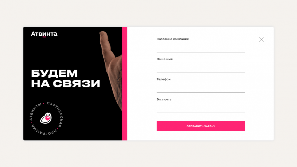 Сайт с обратной связью
