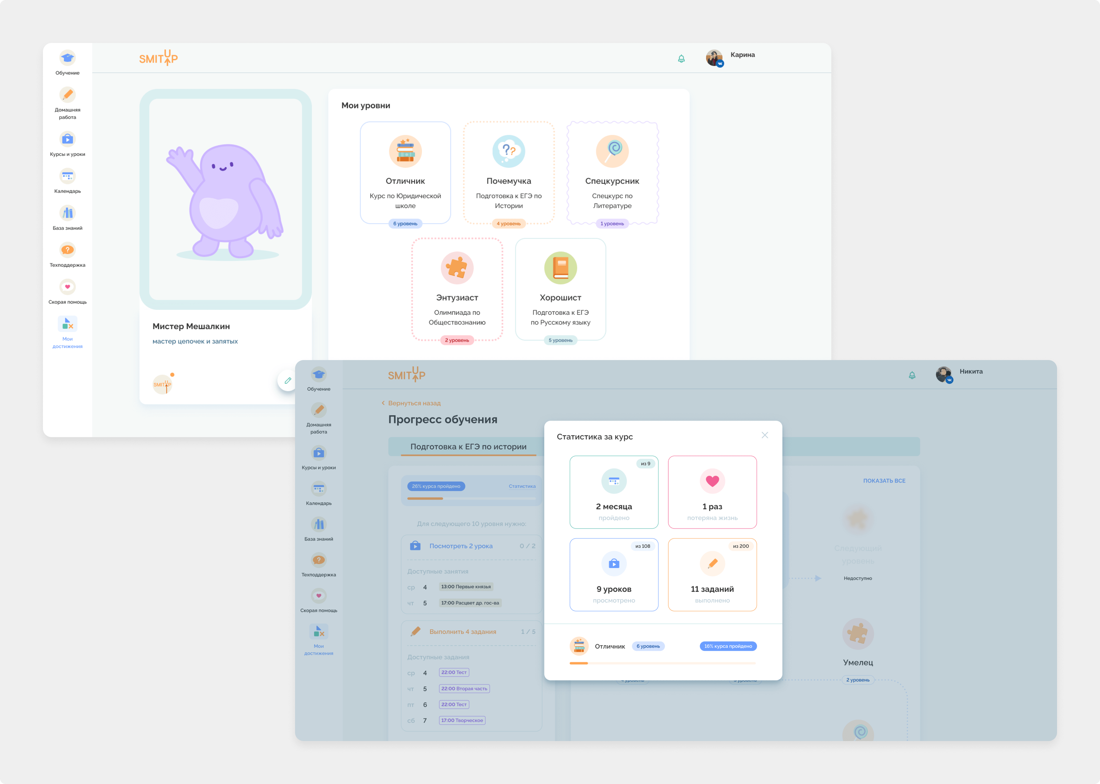 Единая образовательная платформа