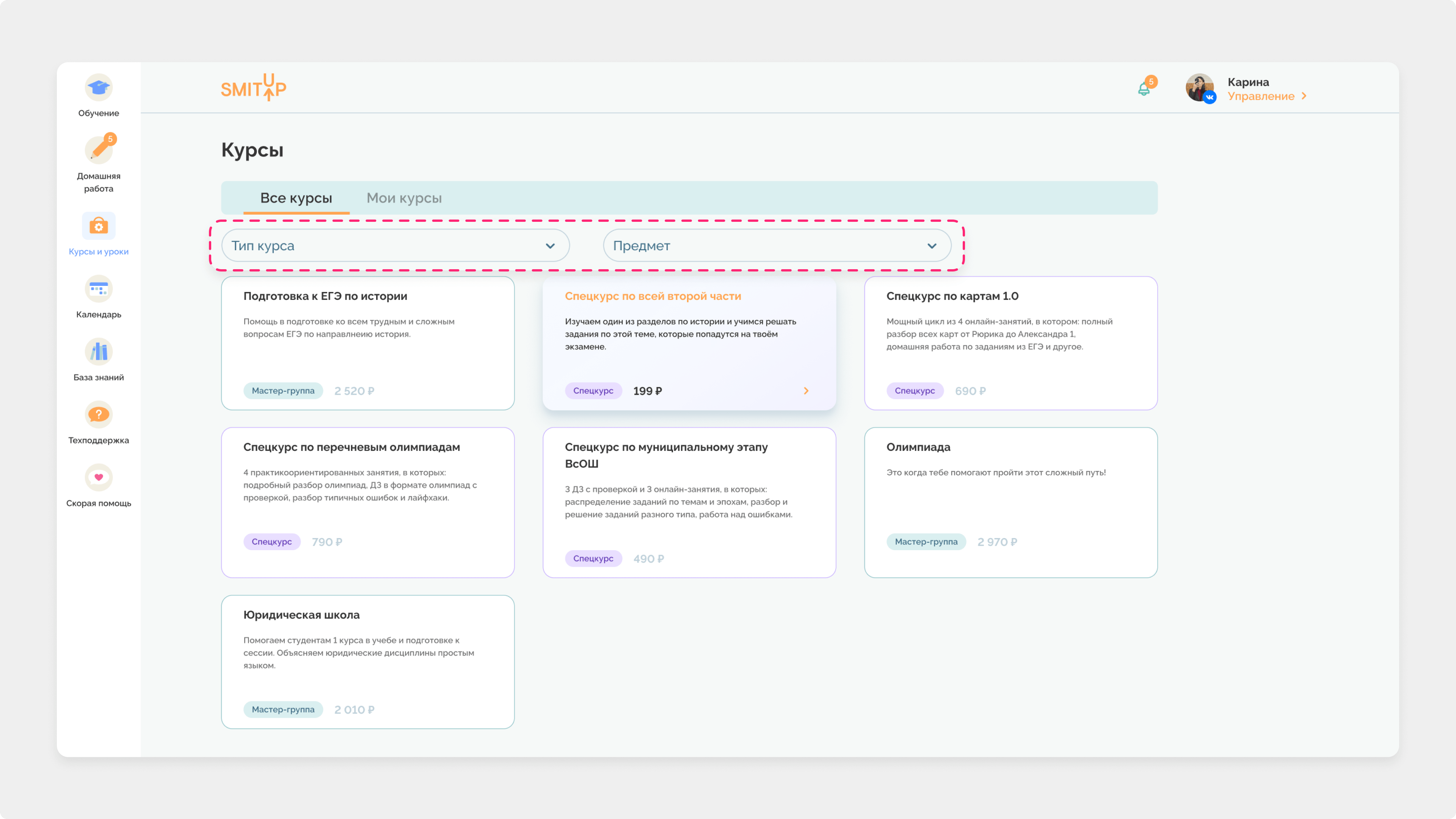 Единая образовательная платформа
