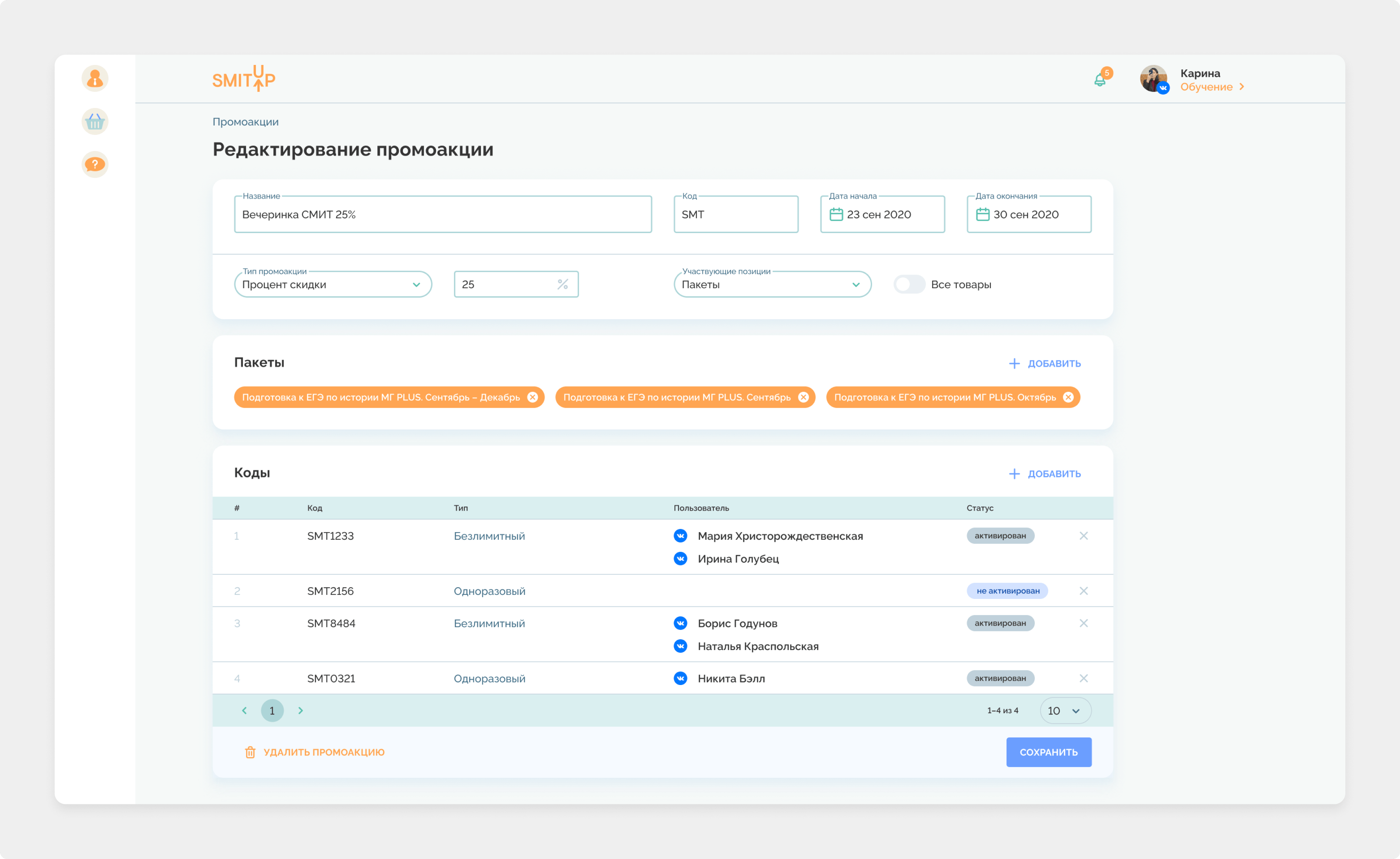 Единая образовательная платформа