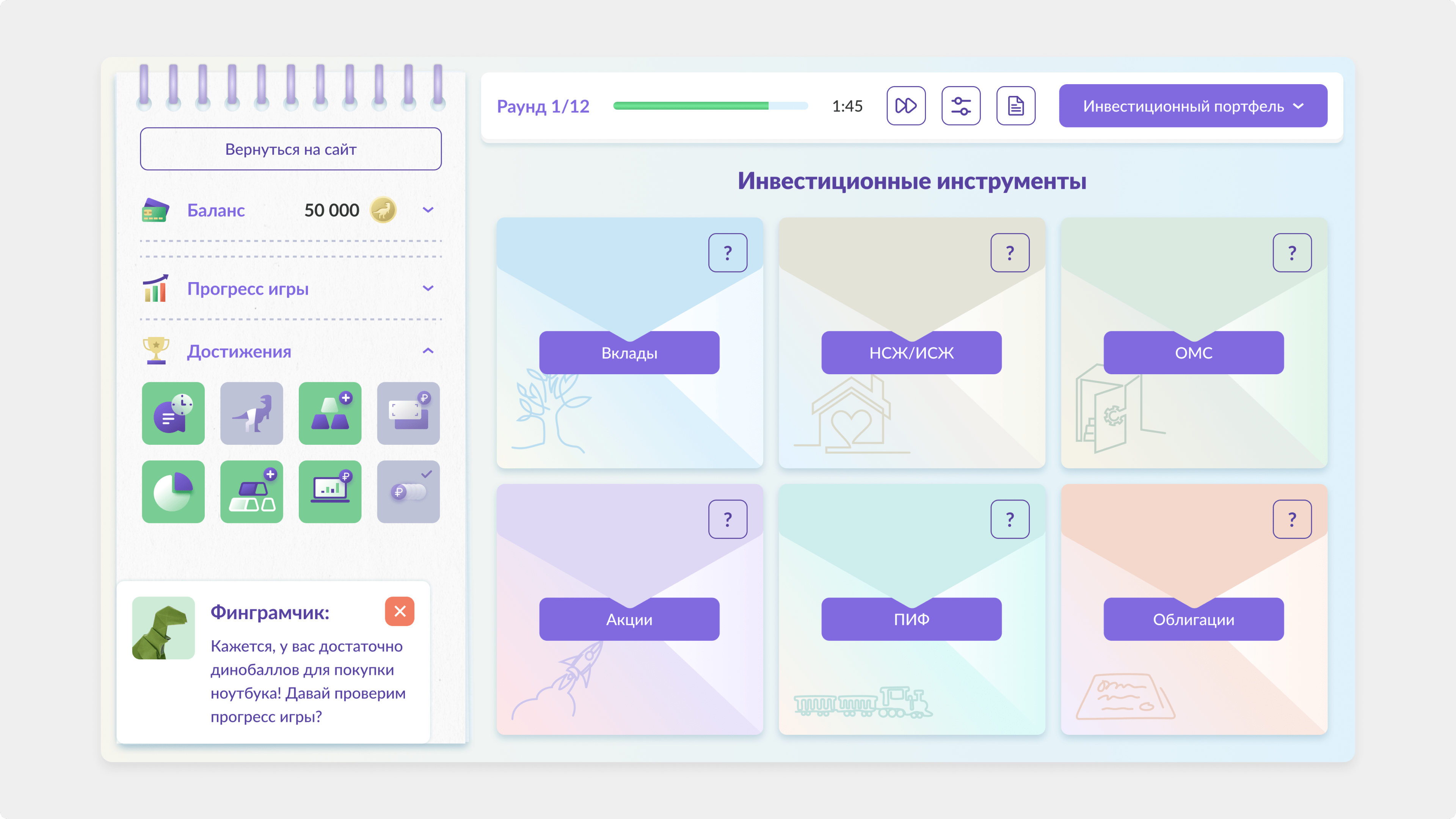 Единая образовательная платформа