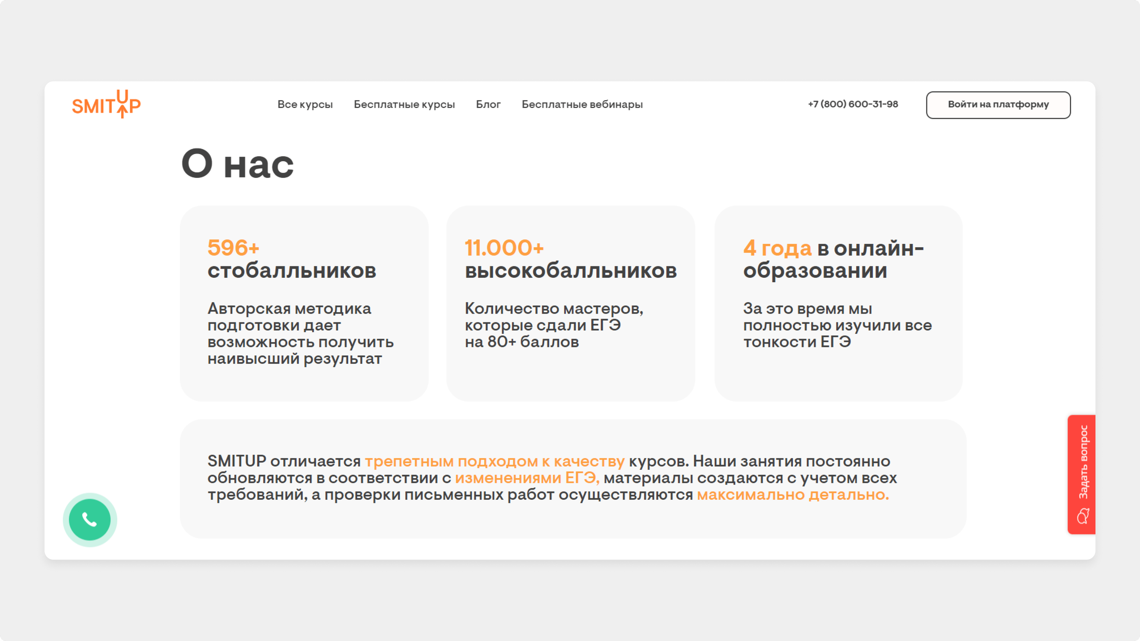 Единая образовательная платформа