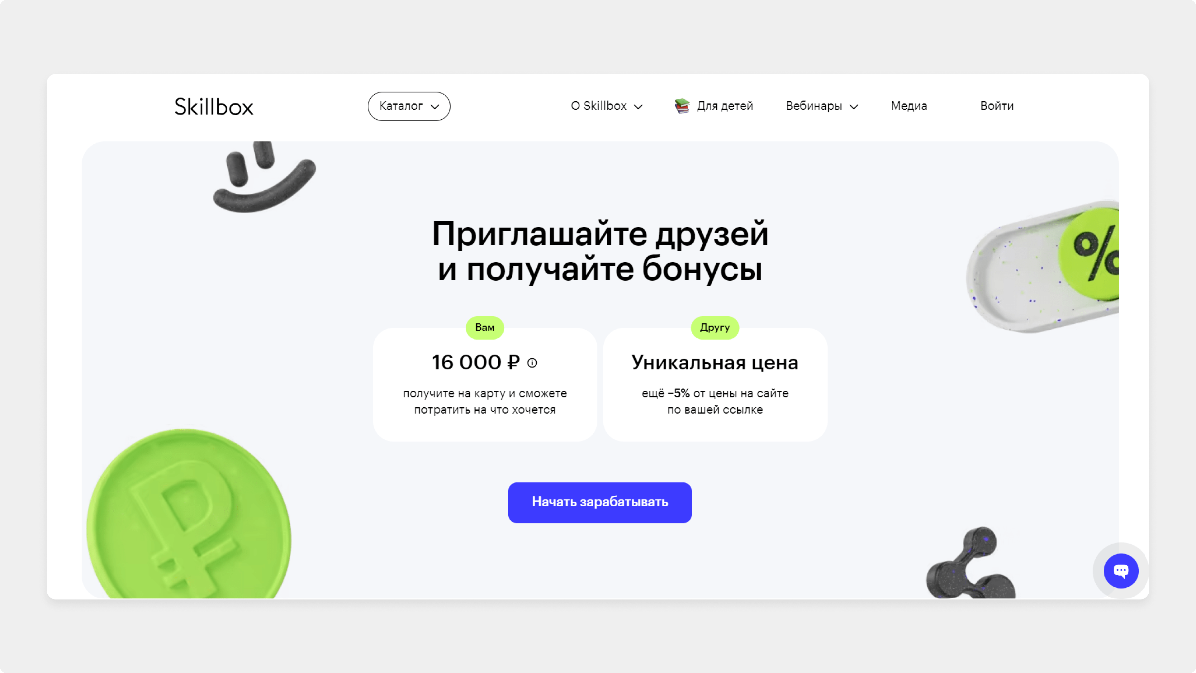 Единая образовательная платформа