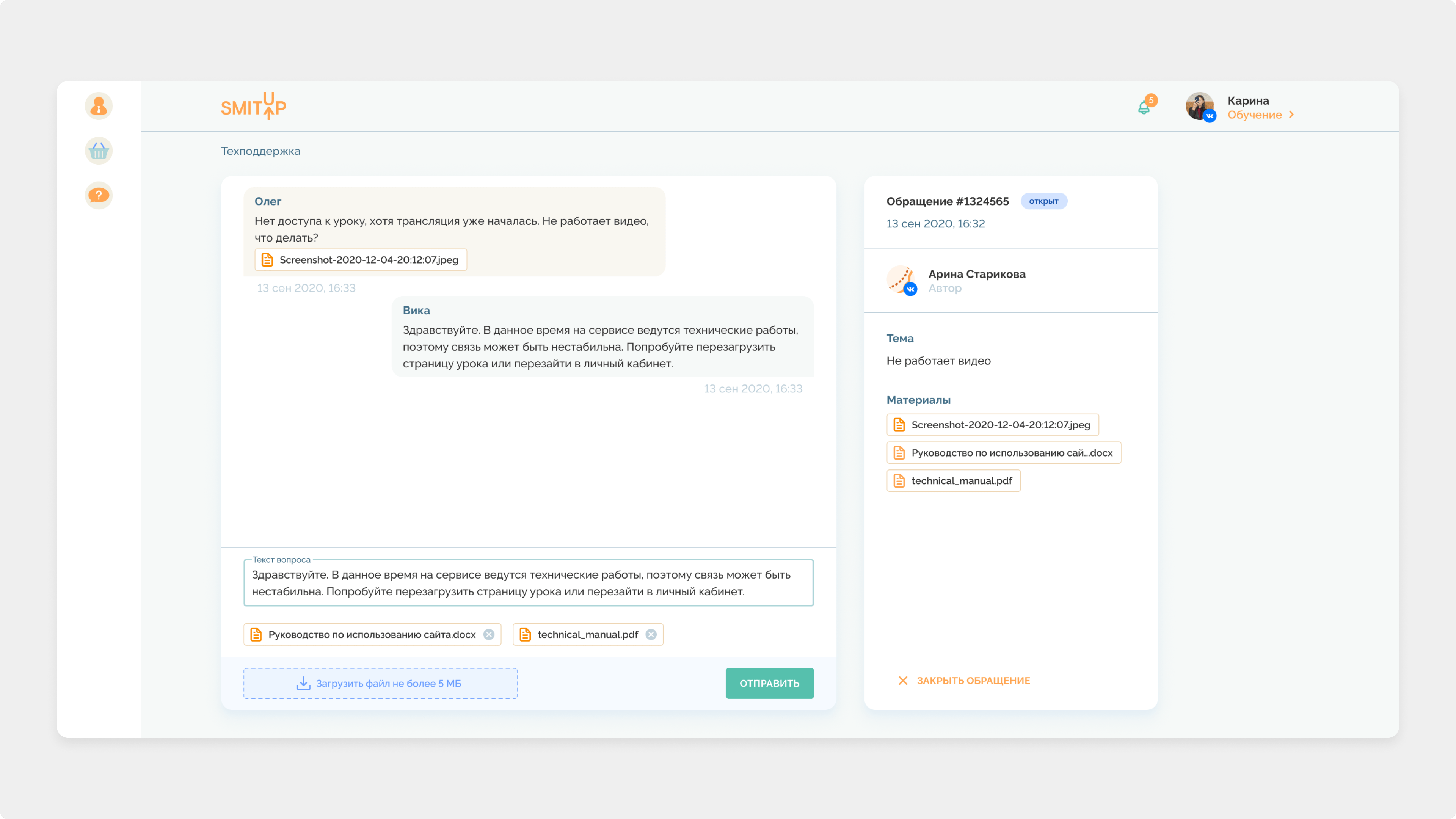Единая образовательная платформа
