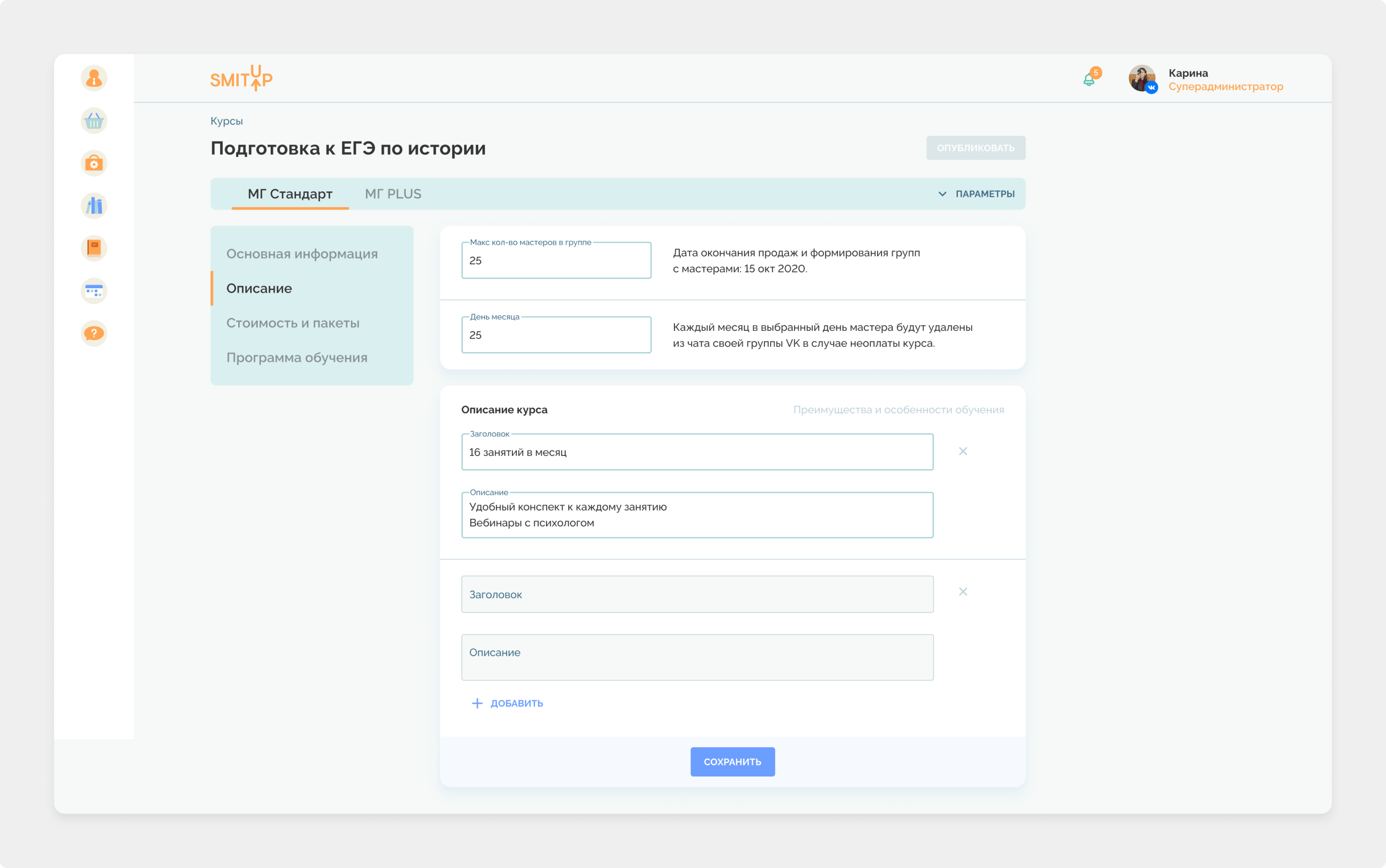Единая образовательная платформа