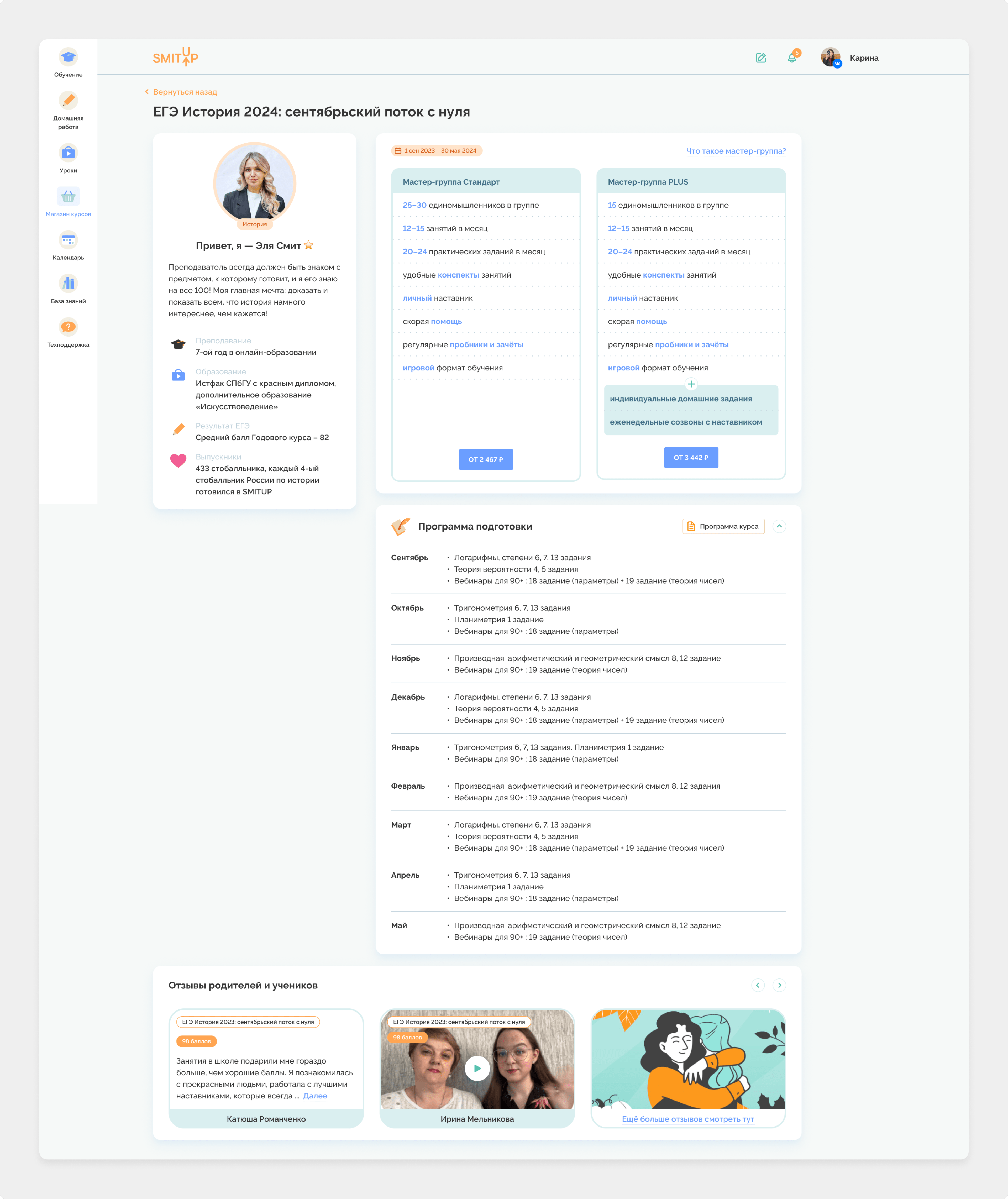 Единая образовательная платформа
