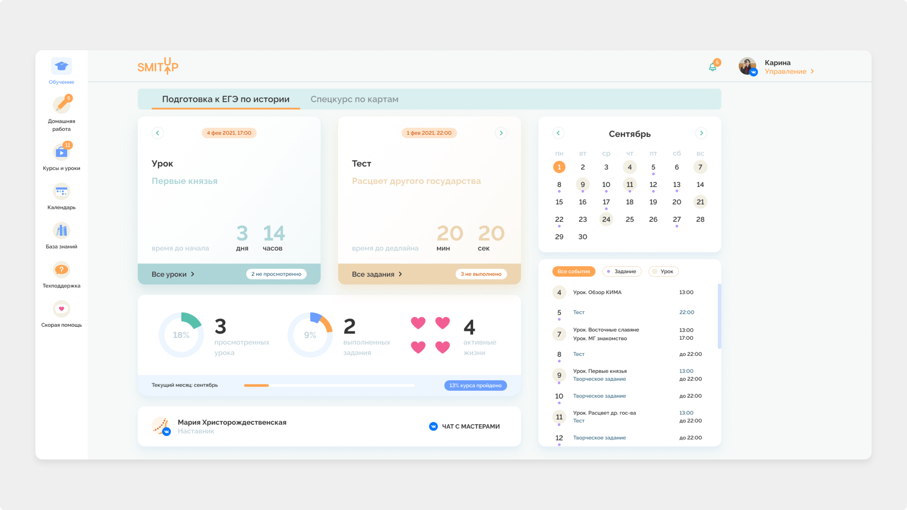 Единая образовательная платформа