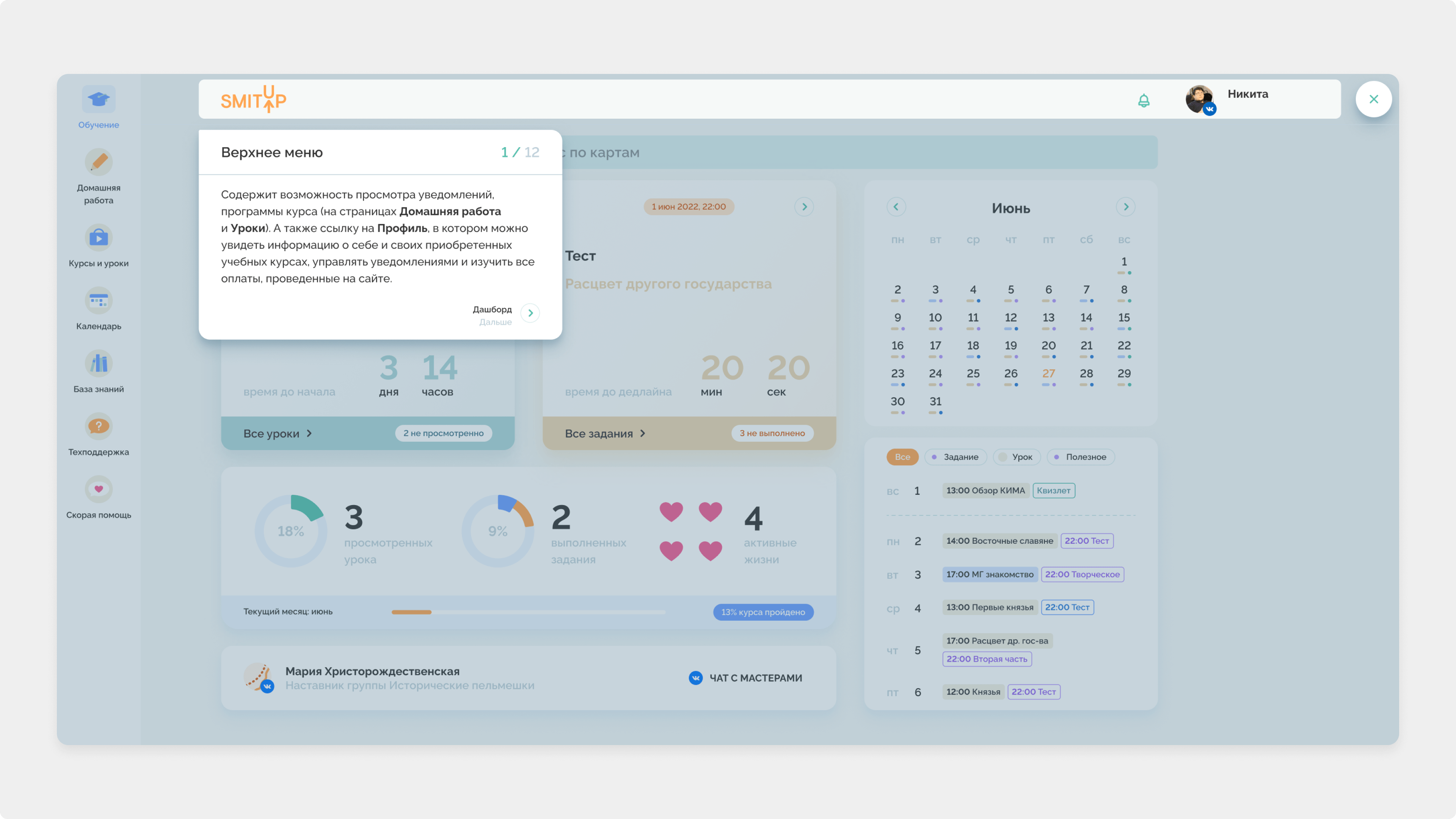 Единая образовательная платформа