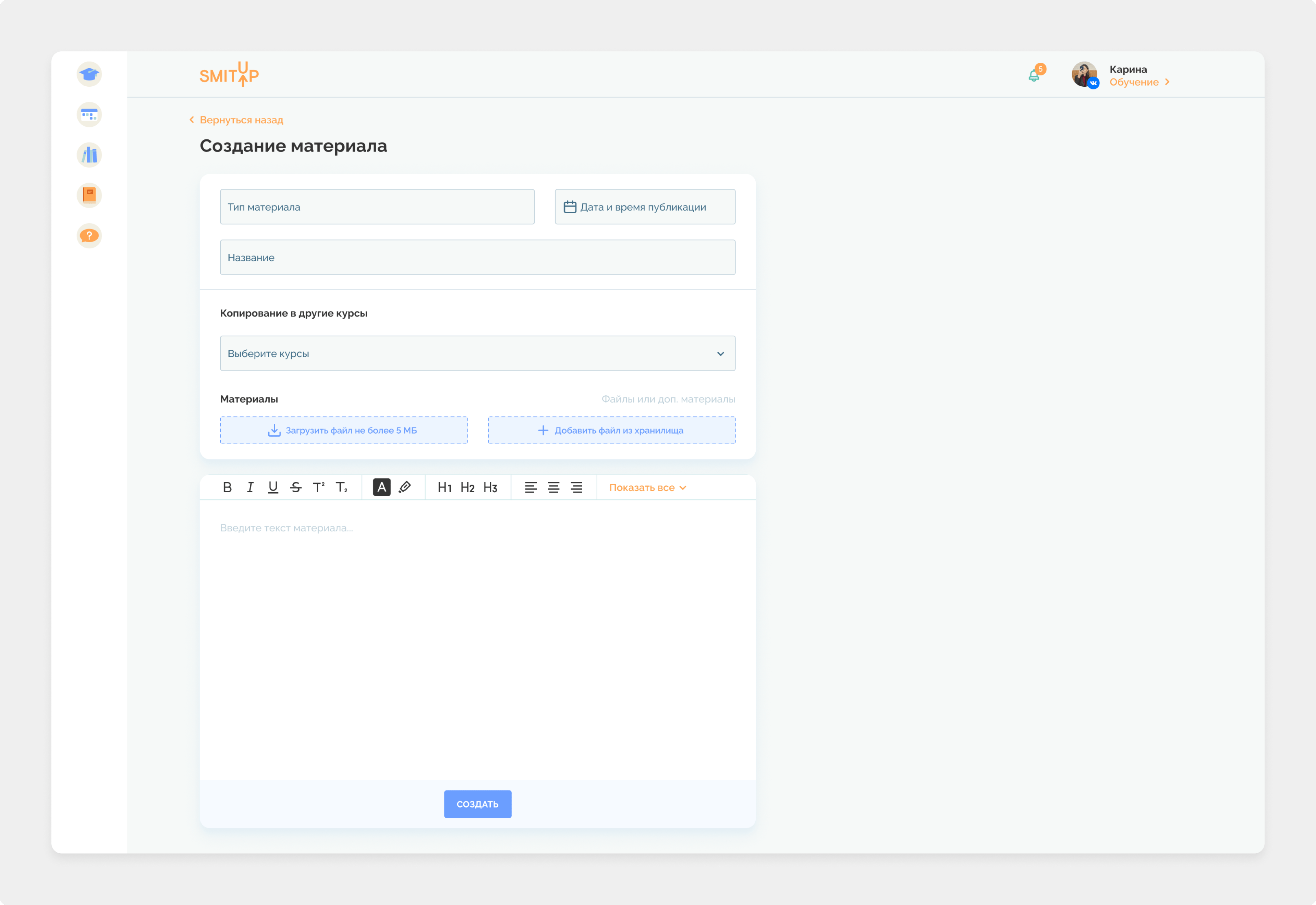 Единая образовательная платформа