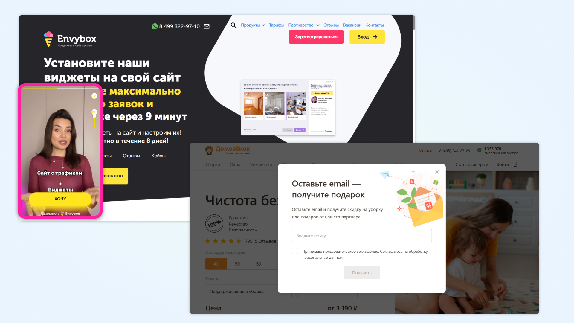 Виджет что это такое простыми словами