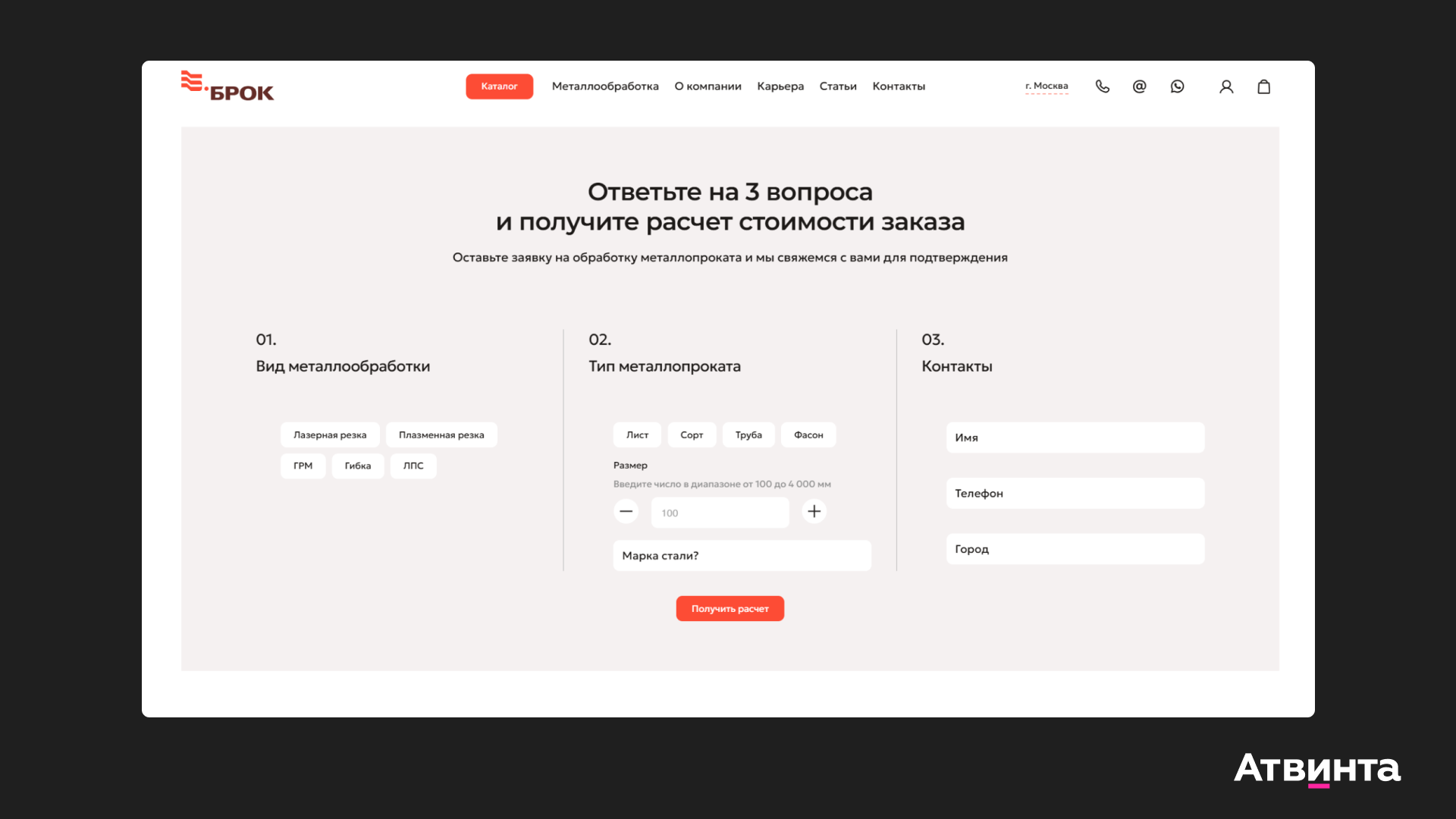 продвижение металлопроката