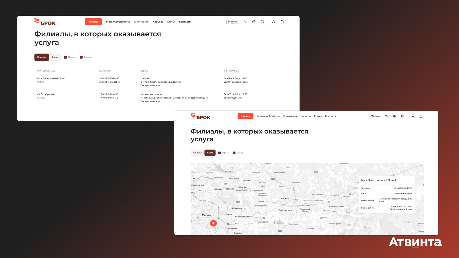 продвижение металлопроката