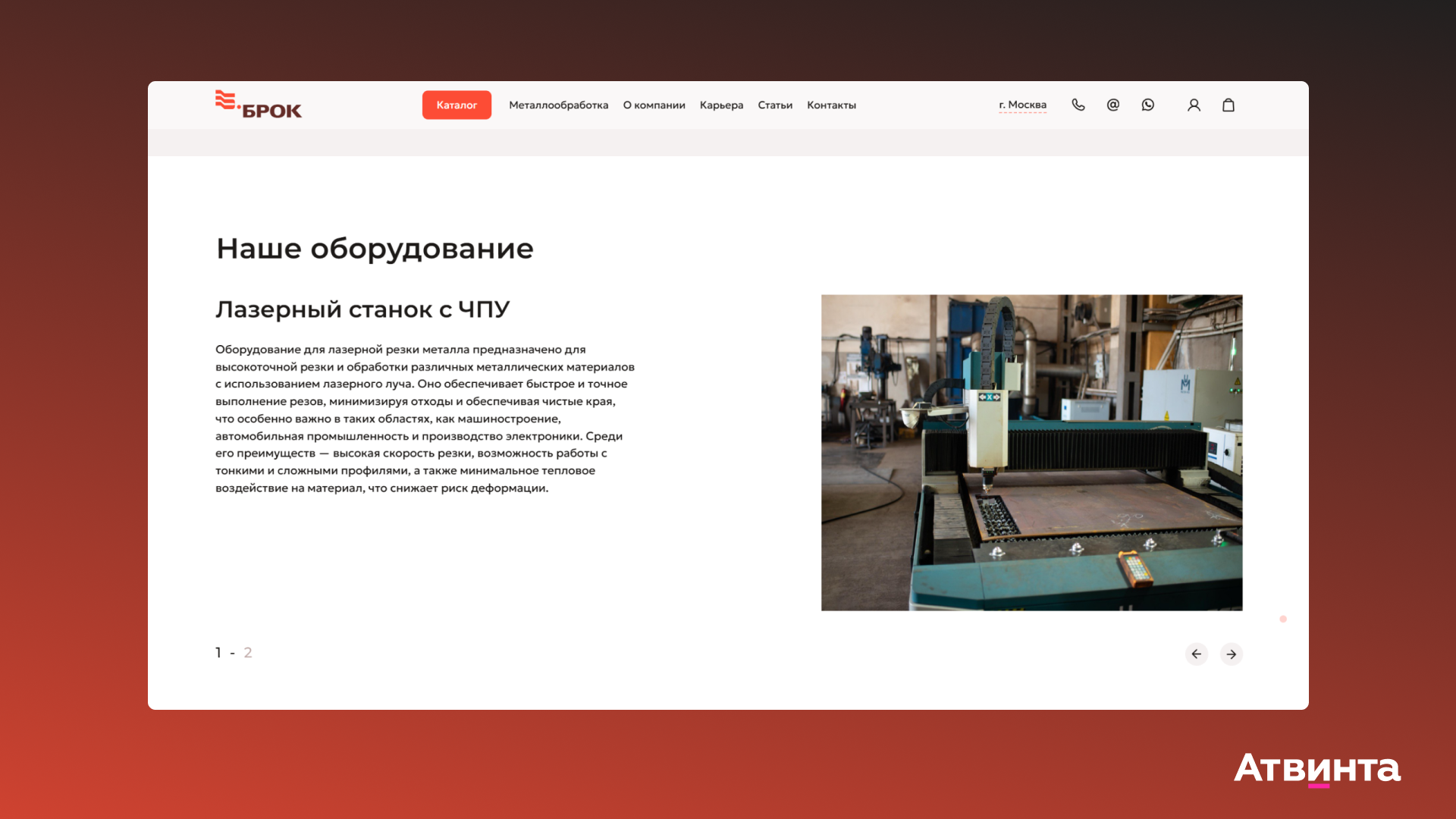 продвижение металлопроката
