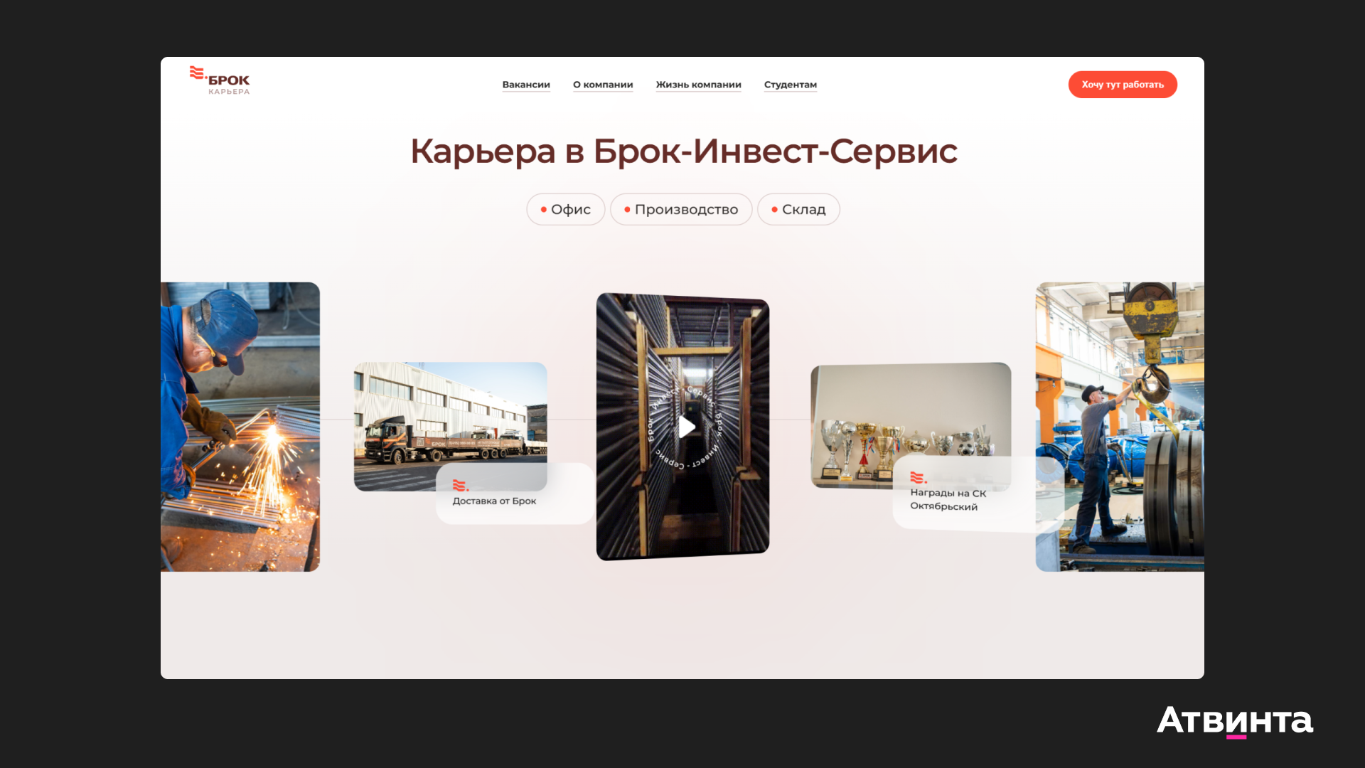 продвижение металлопроката