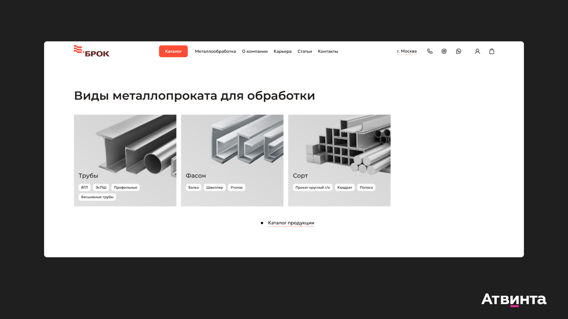 продвижение металлопроката