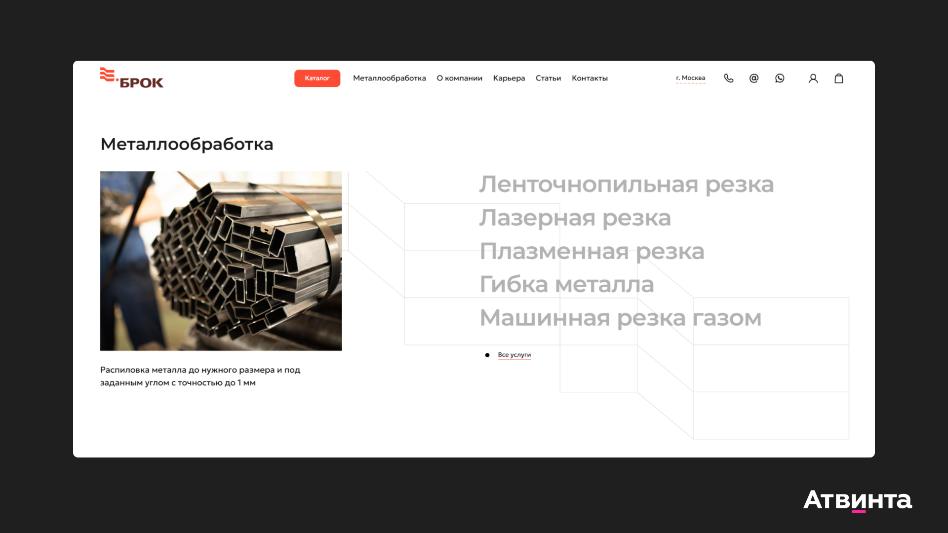 продвижение металлопроката