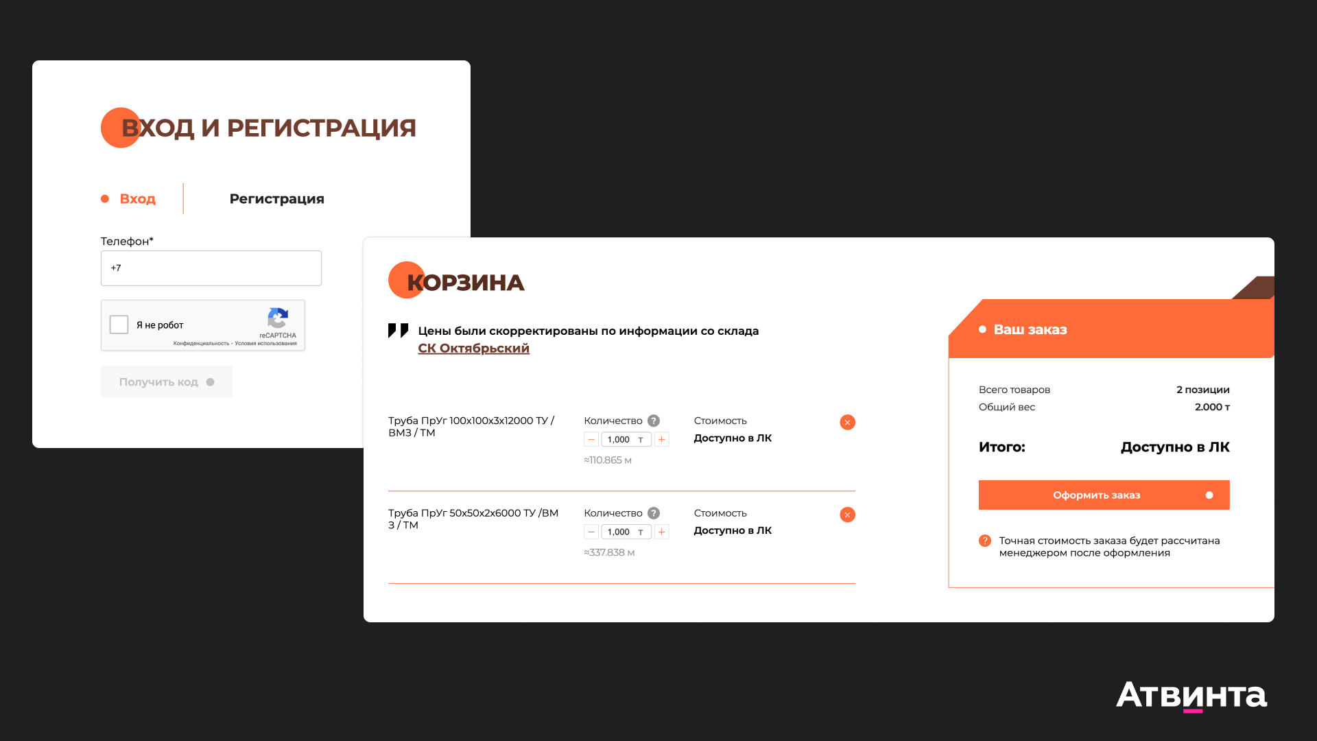 продвижение металлопроката