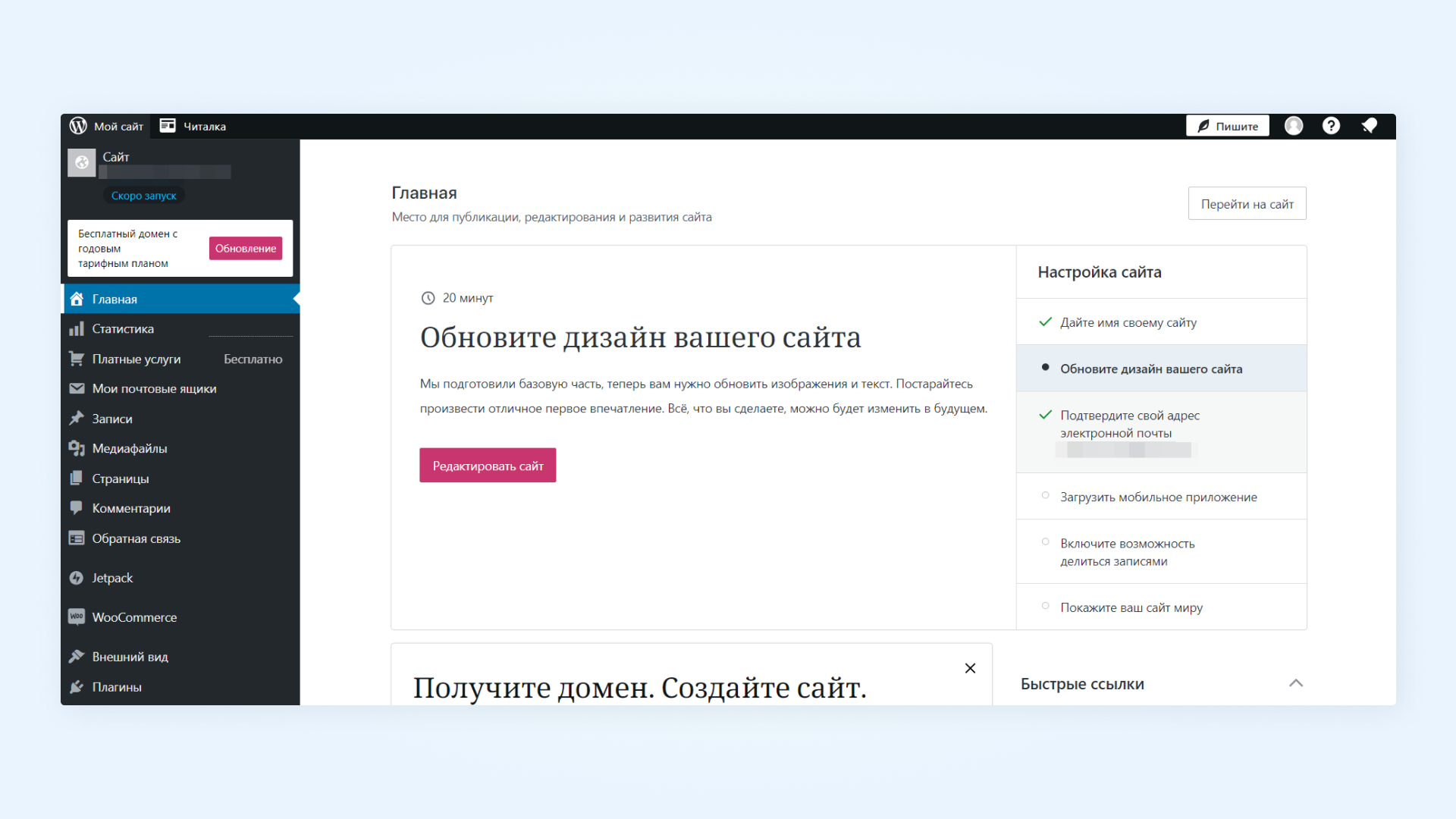 Административный интерфейс