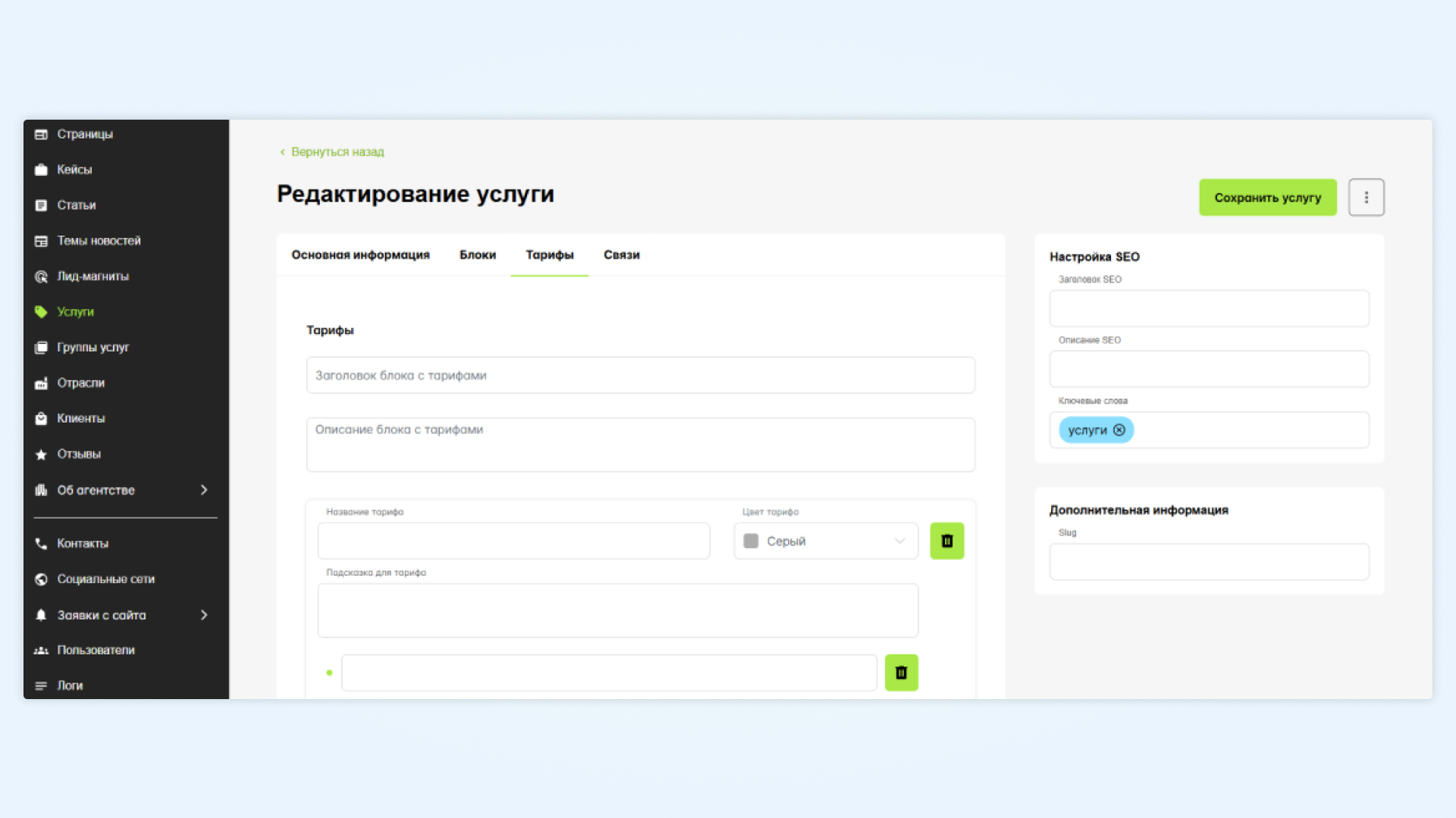Административный интерфейс