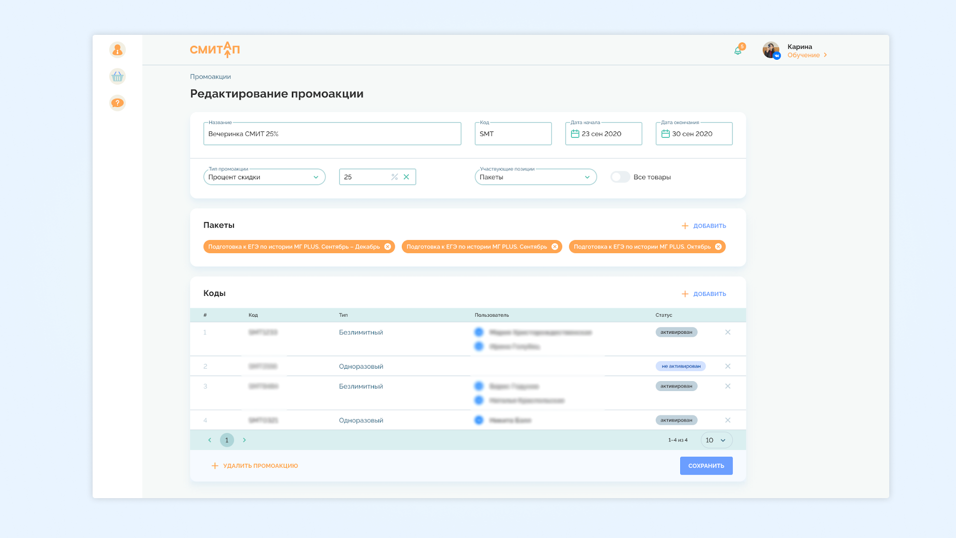 Административный интерфейс