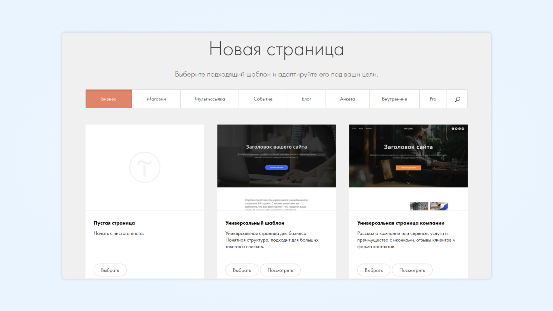 Методы создания сайта