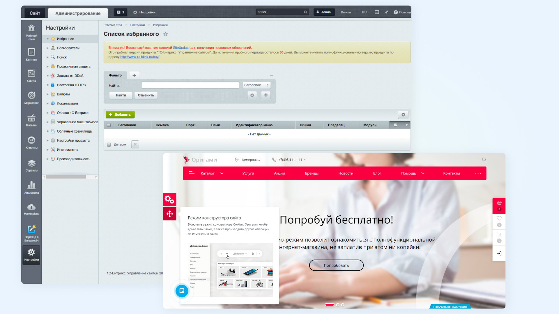 Методы создания сайта