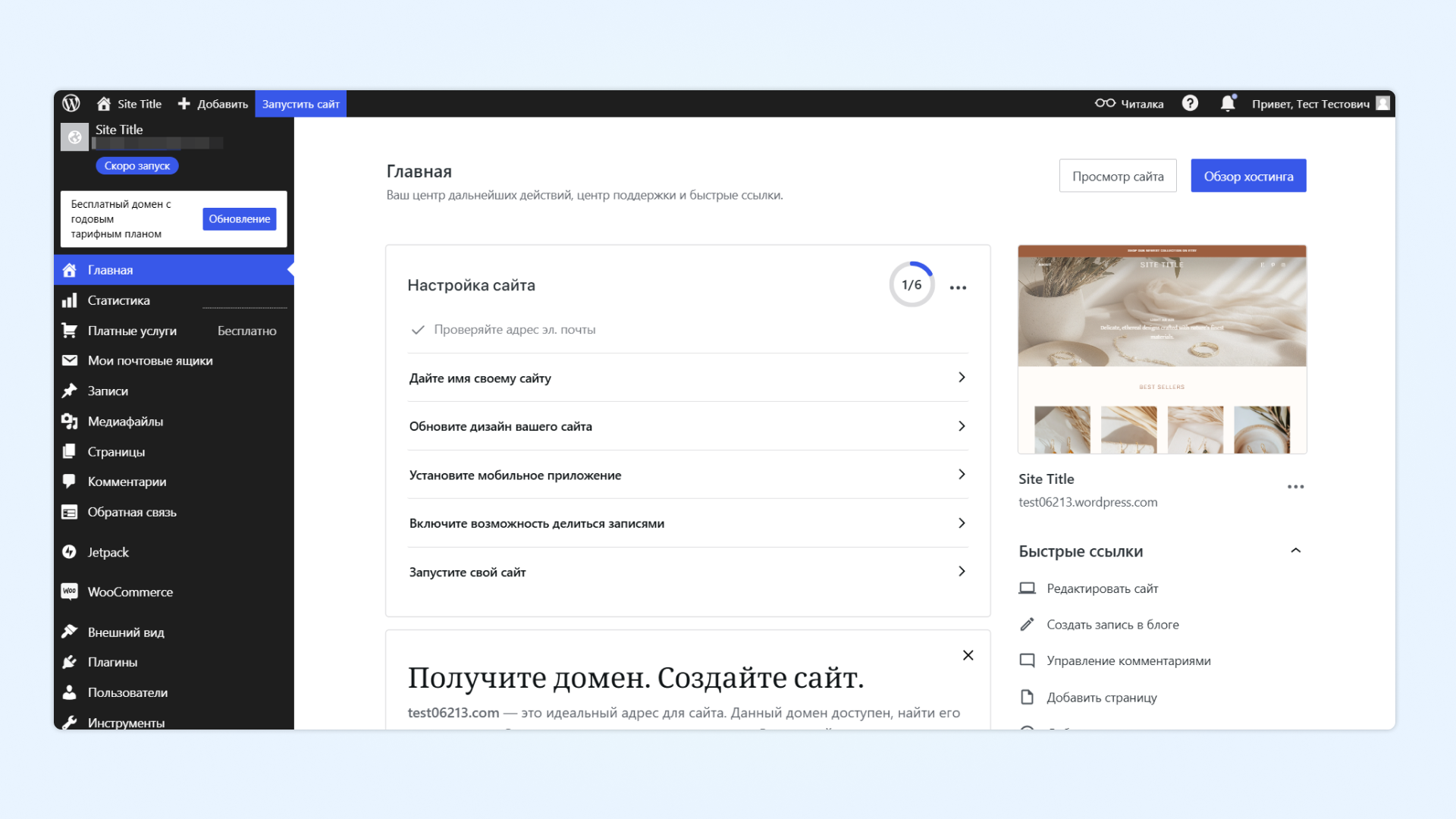 Методы создания сайта