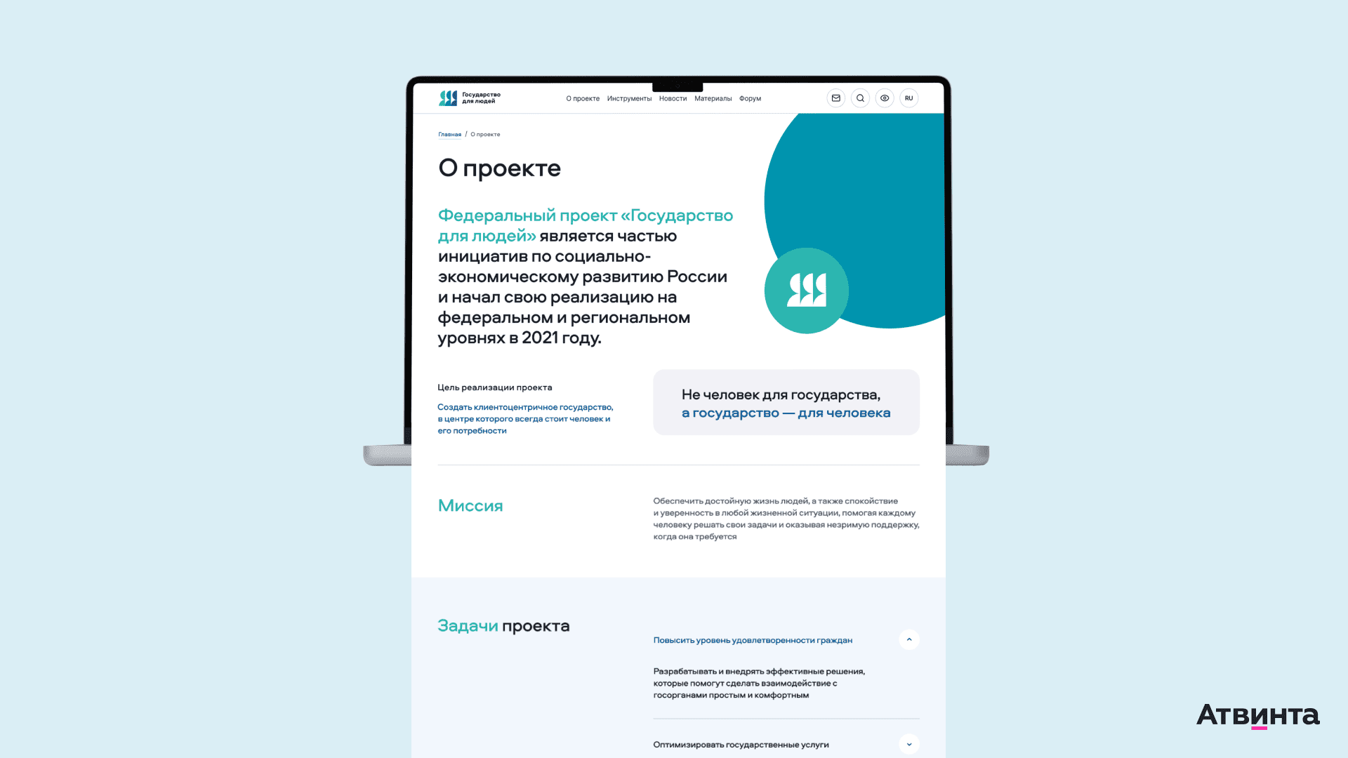 создание информационного сайта