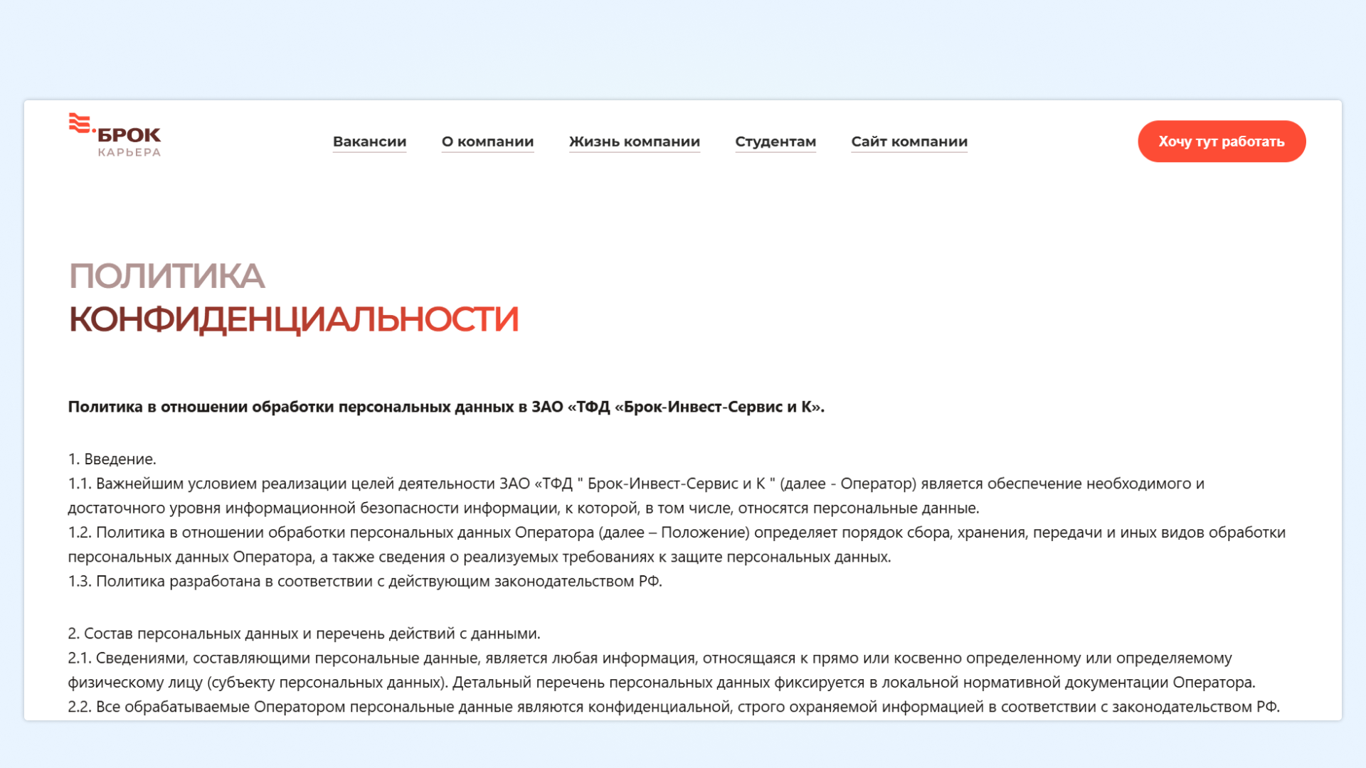 Что должно быть на сайте по закону