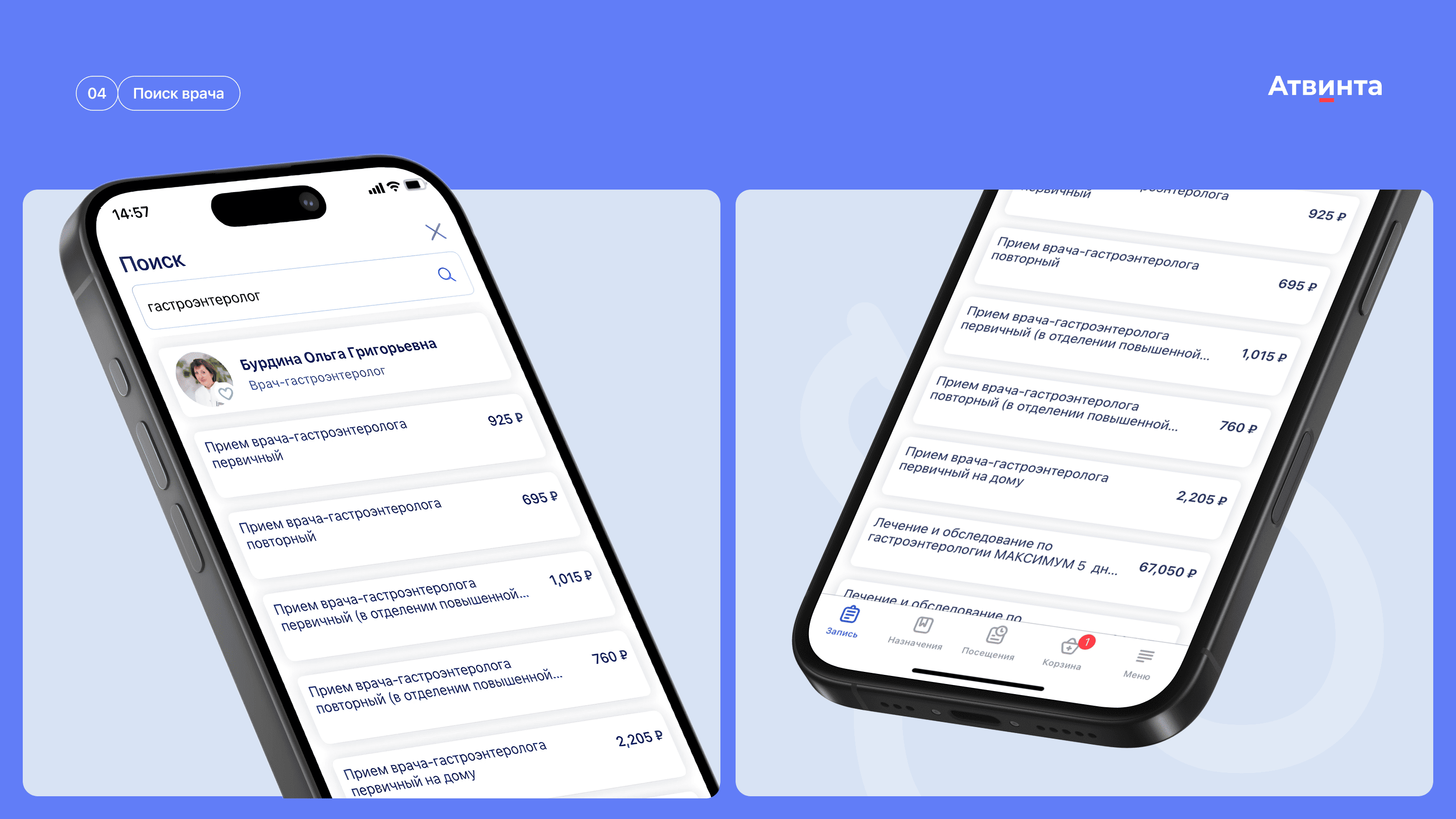 разработка медицинского приложения