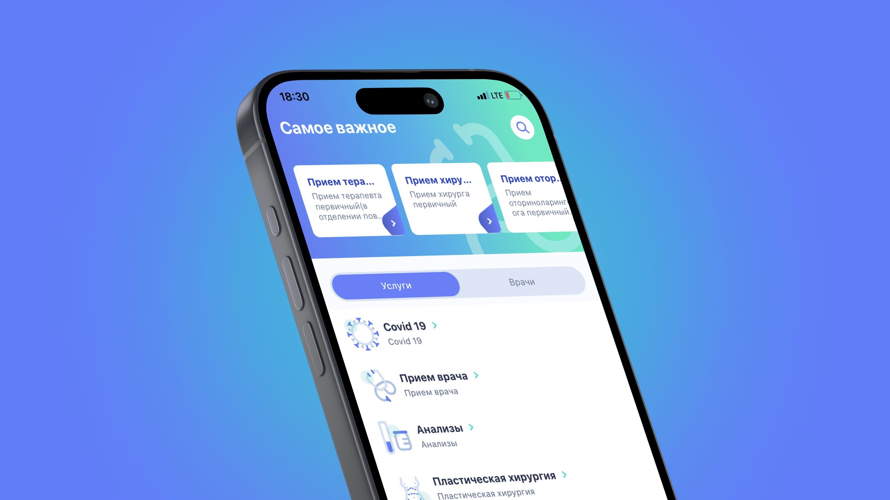 разработка медицинского приложения