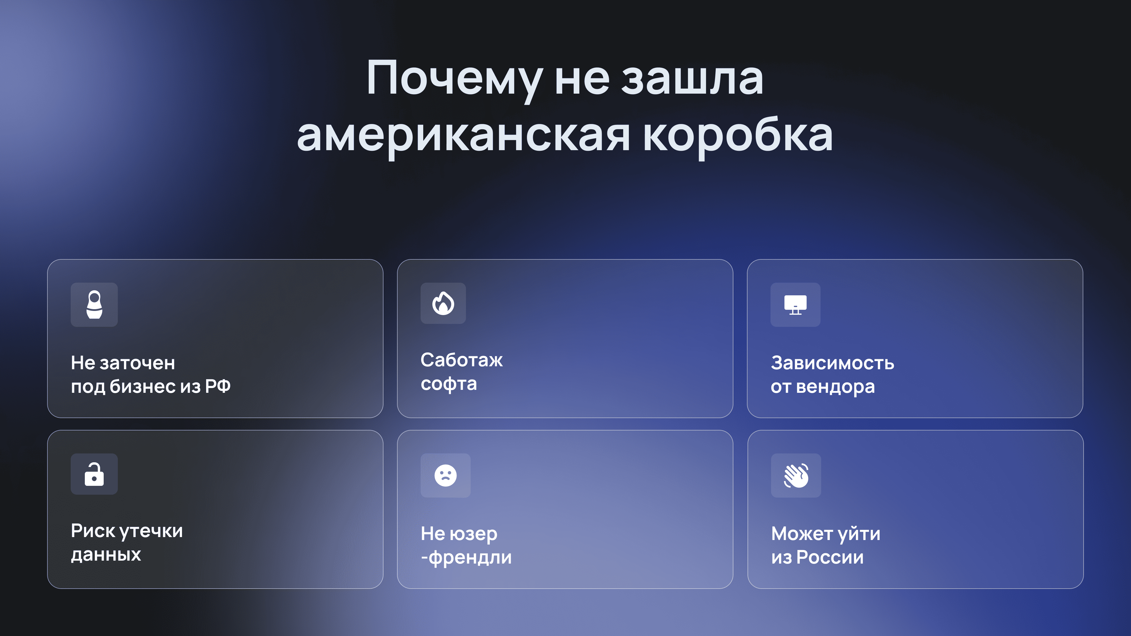 in-house разработка