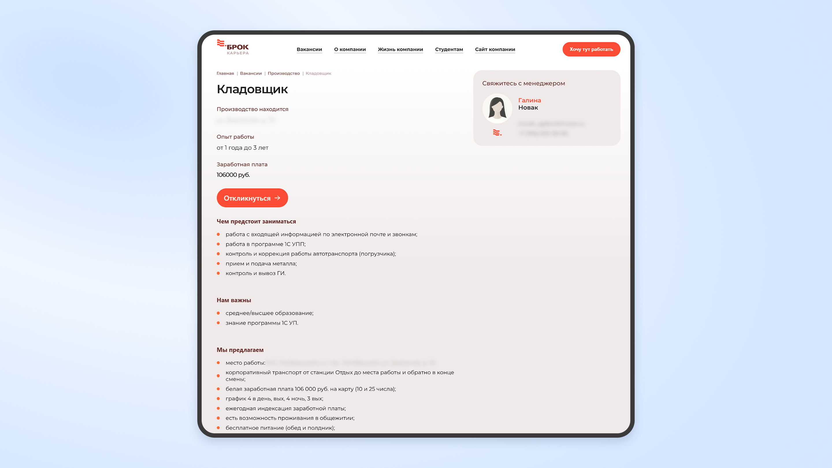 Каким компаниям нужен карьерный сайт