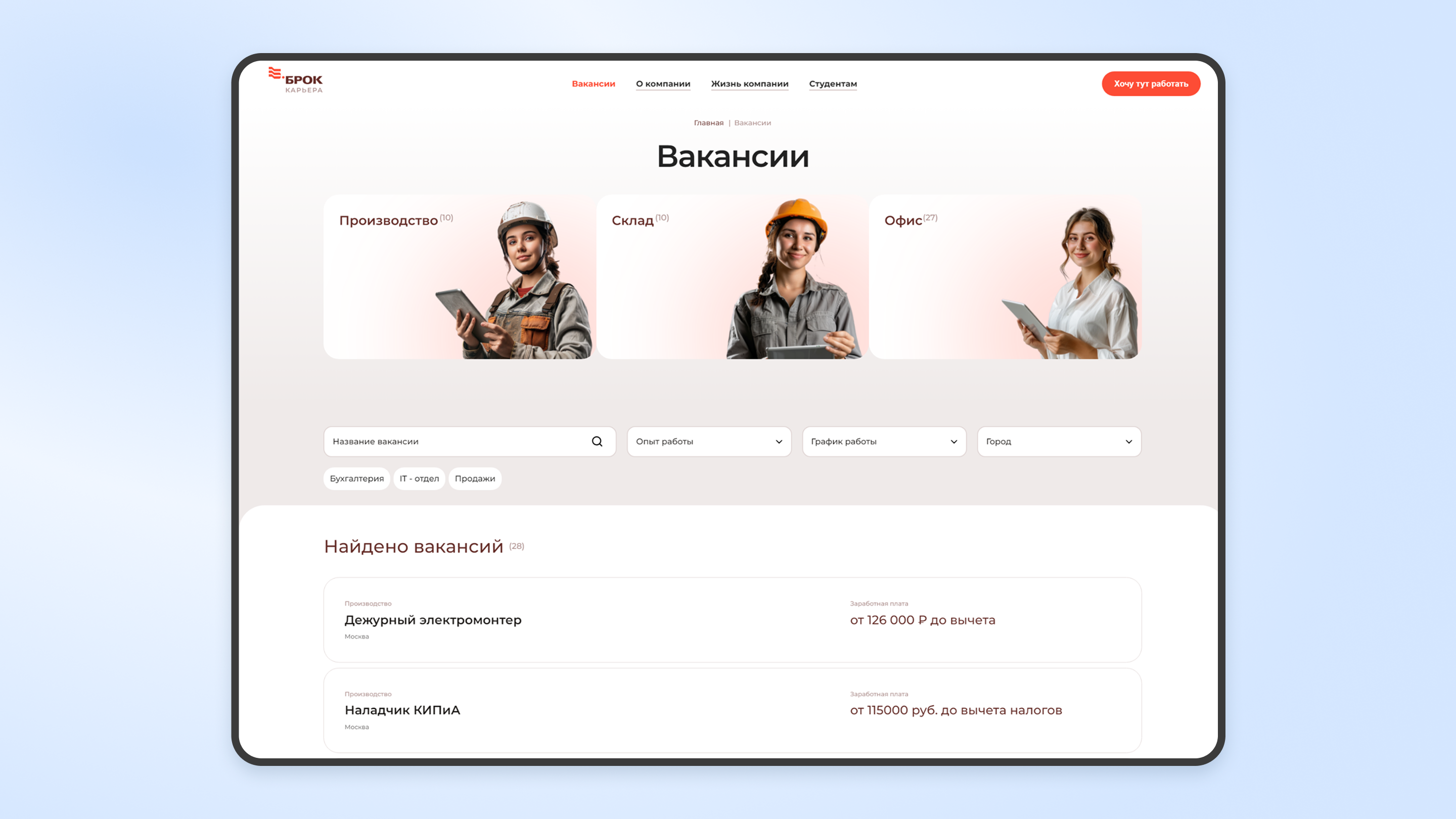 Каким компаниям нужен карьерный сайт