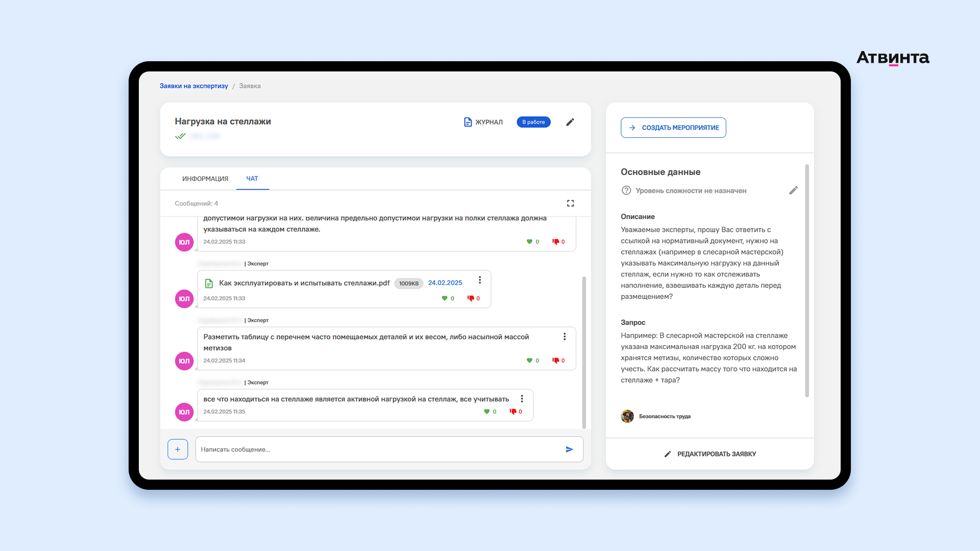 Современная экспертная сеть