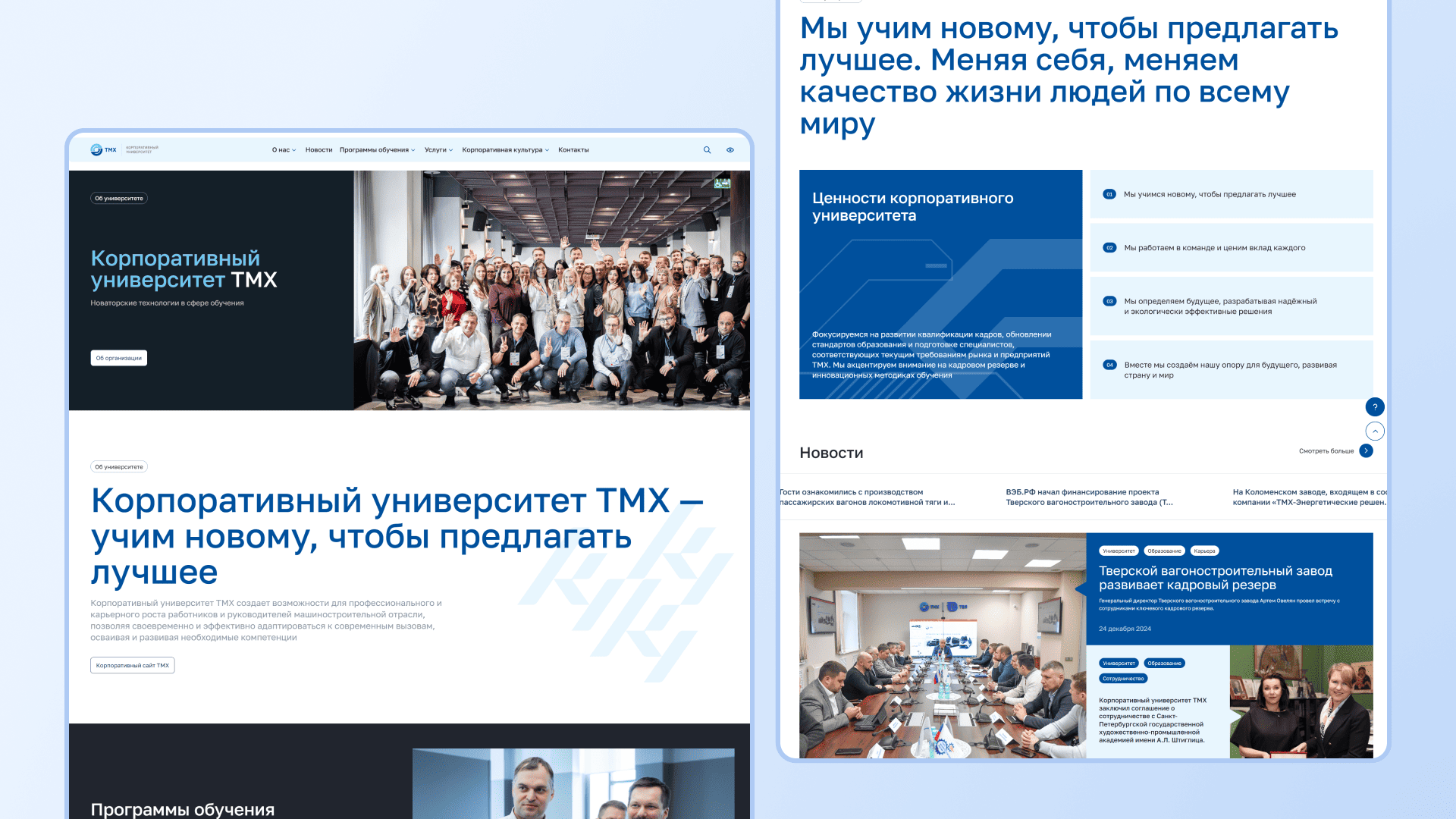 Что такое корпоративная программа