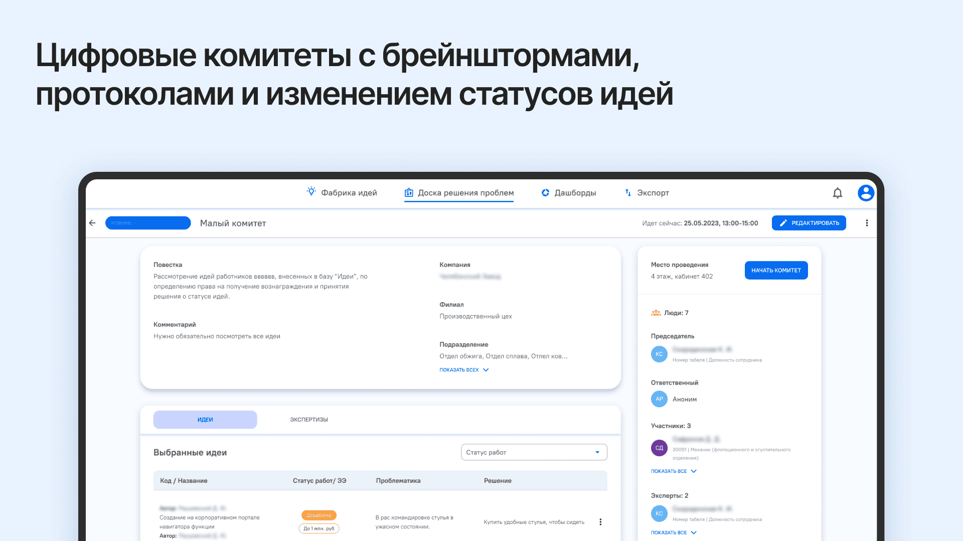 Рост производительности труда персонала