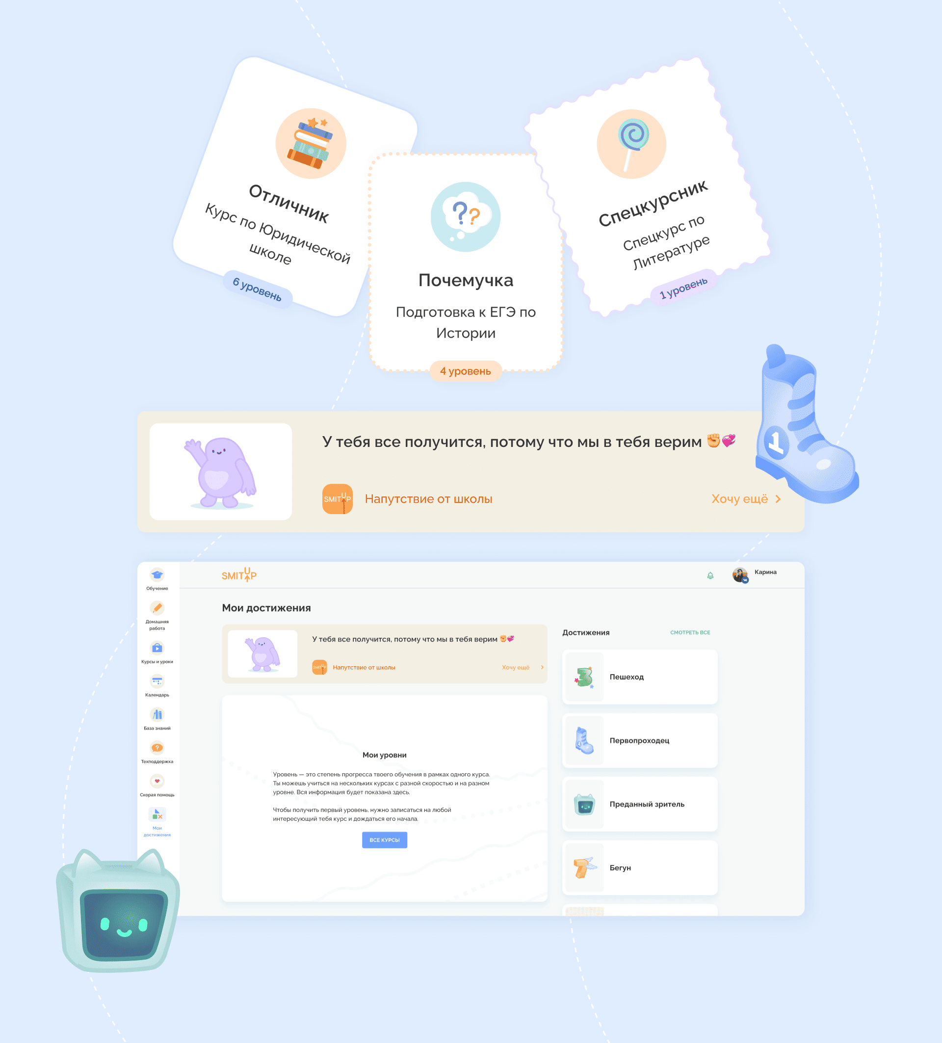 Современная образовательная платформа