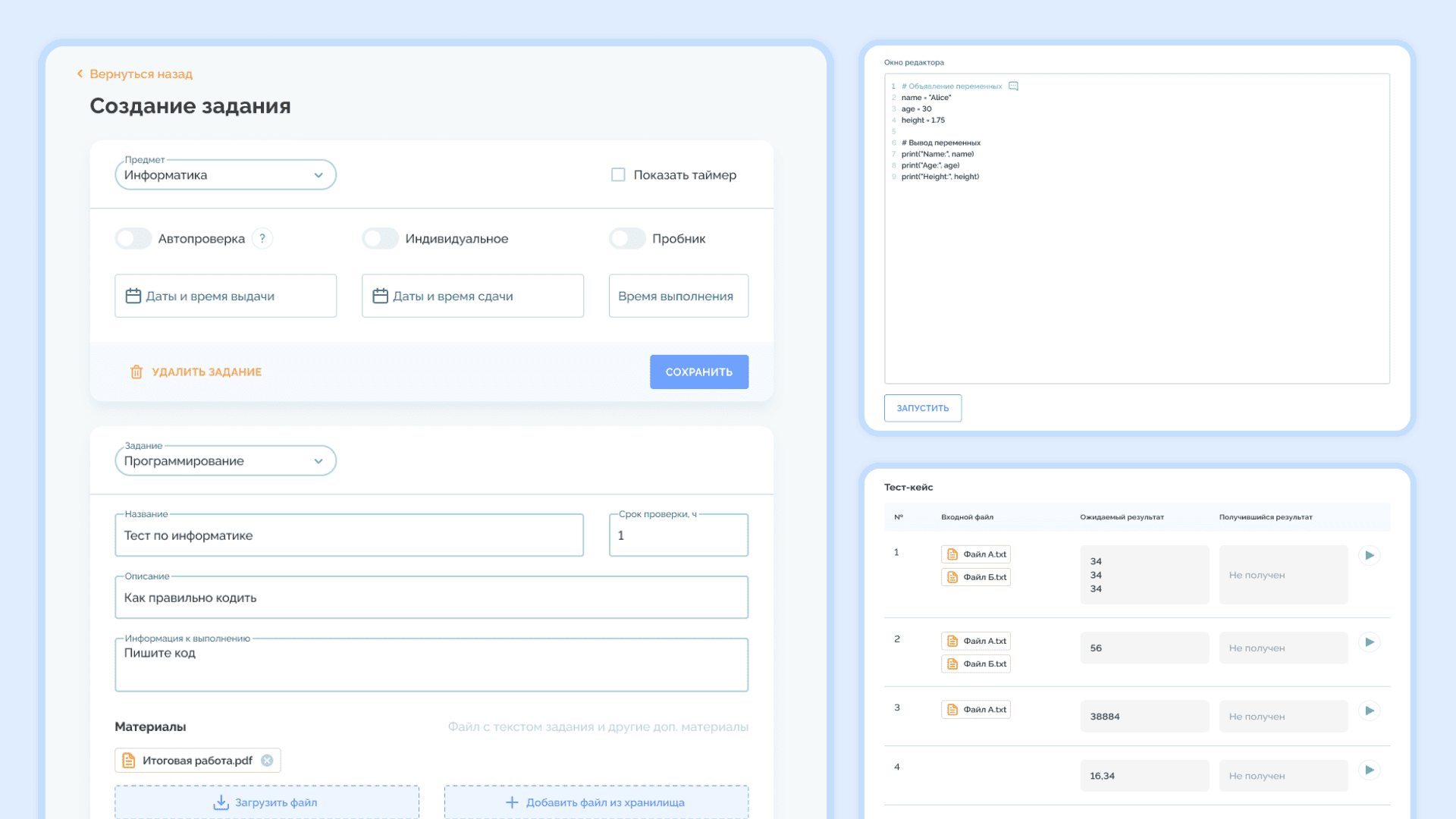 Функции образовательных платформ