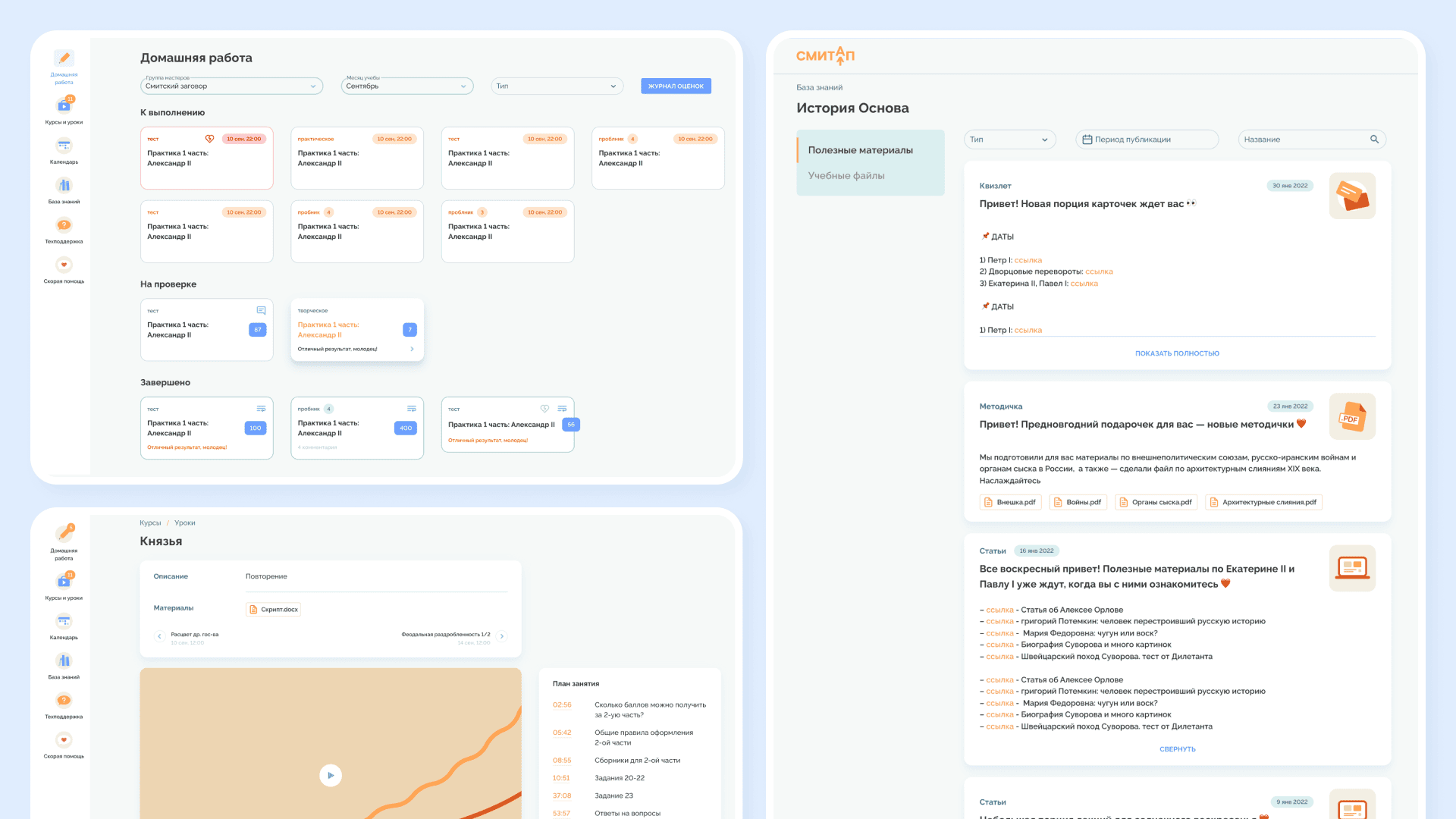 Функции образовательных платформ