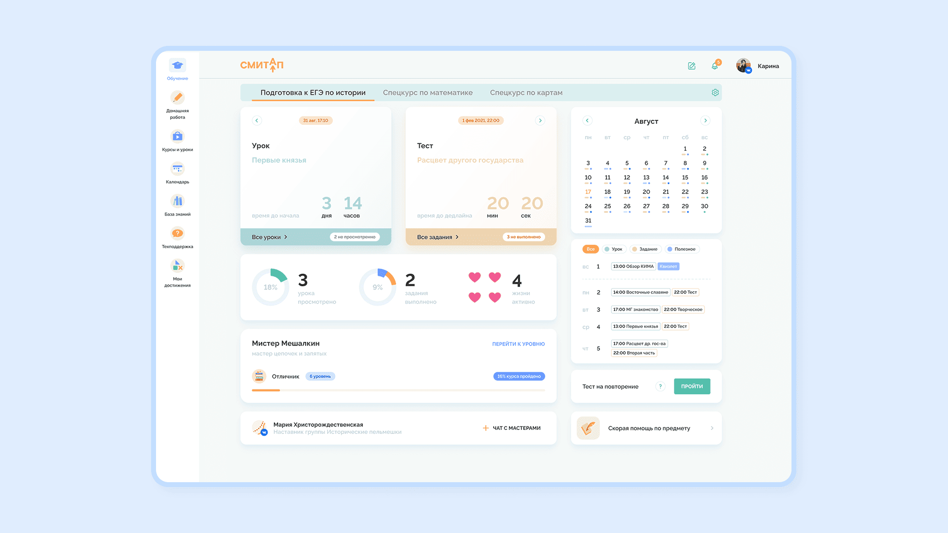 Функции образовательных платформ
