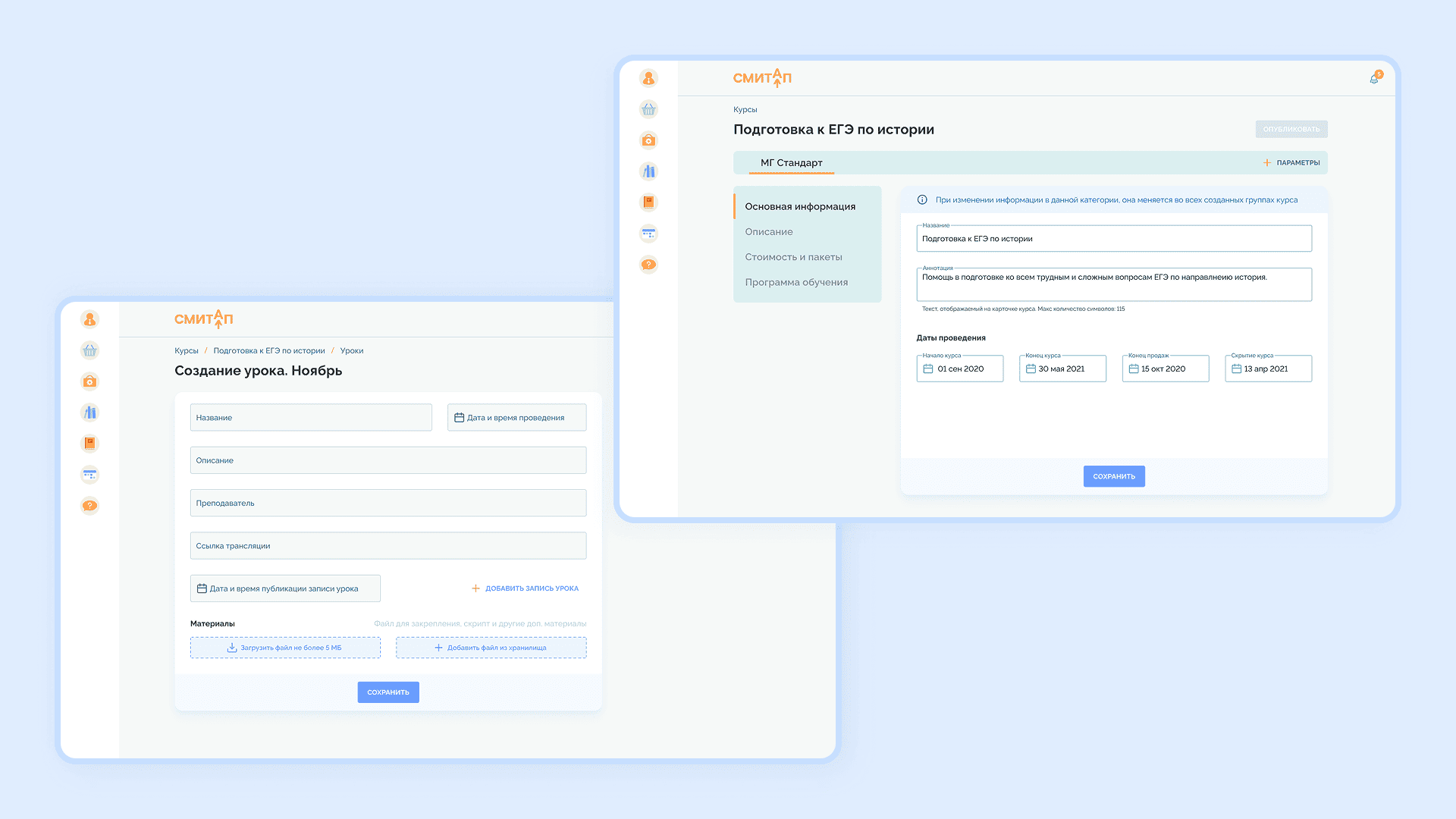 Функции образовательных платформ