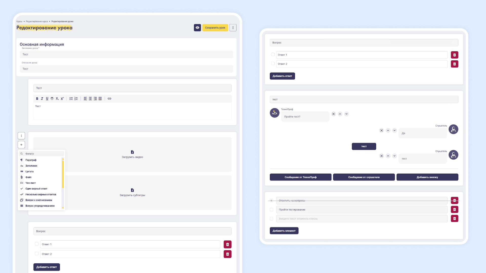 Функции образовательных платформ