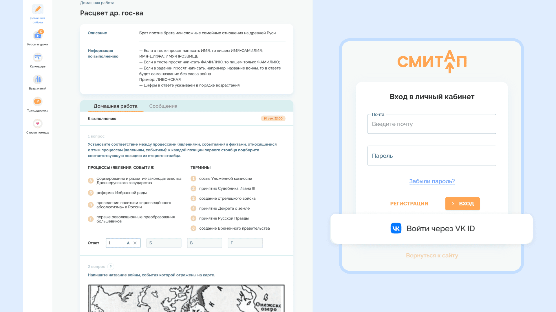 Повышение спроса