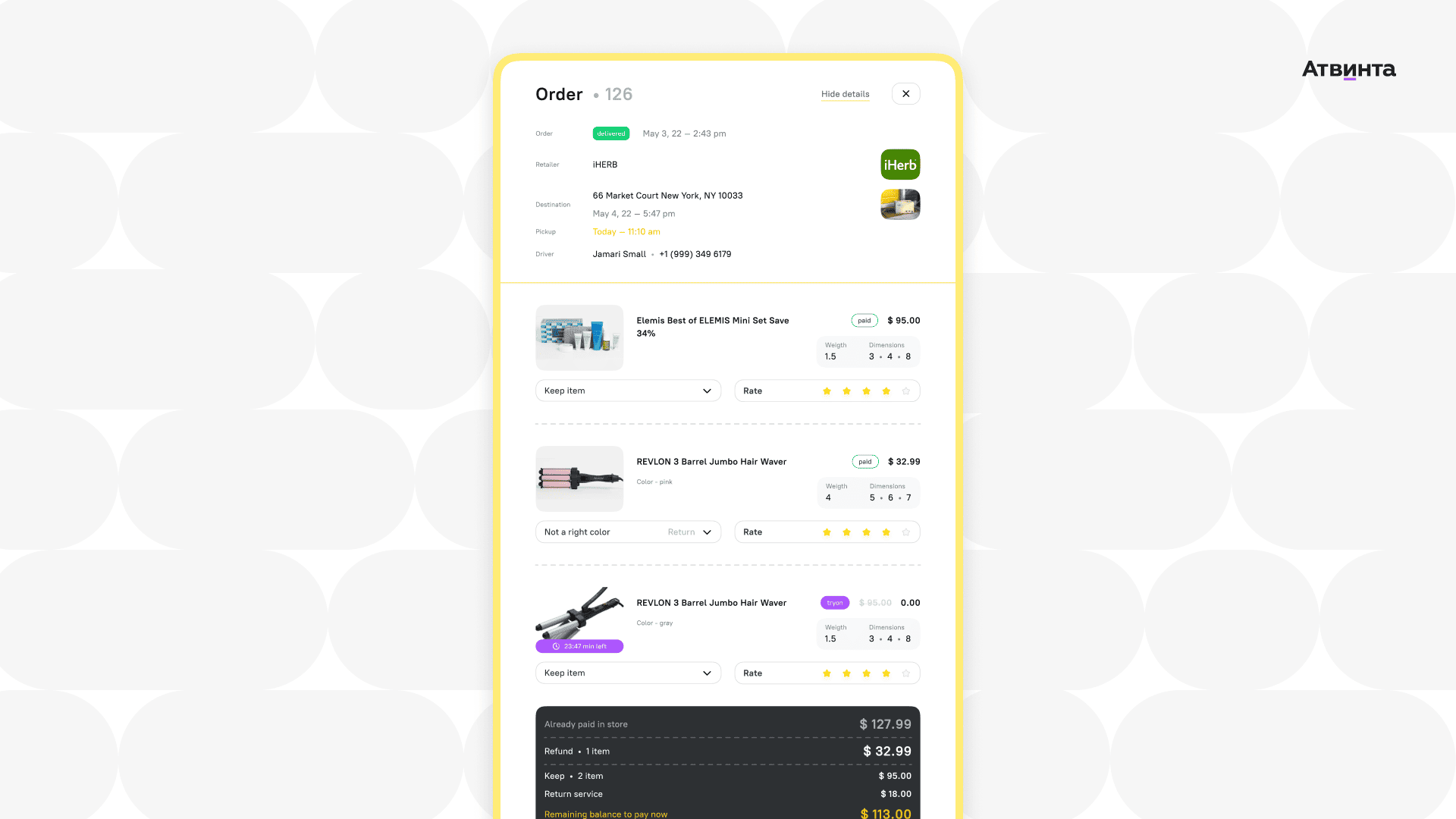 goflyy, атвинта