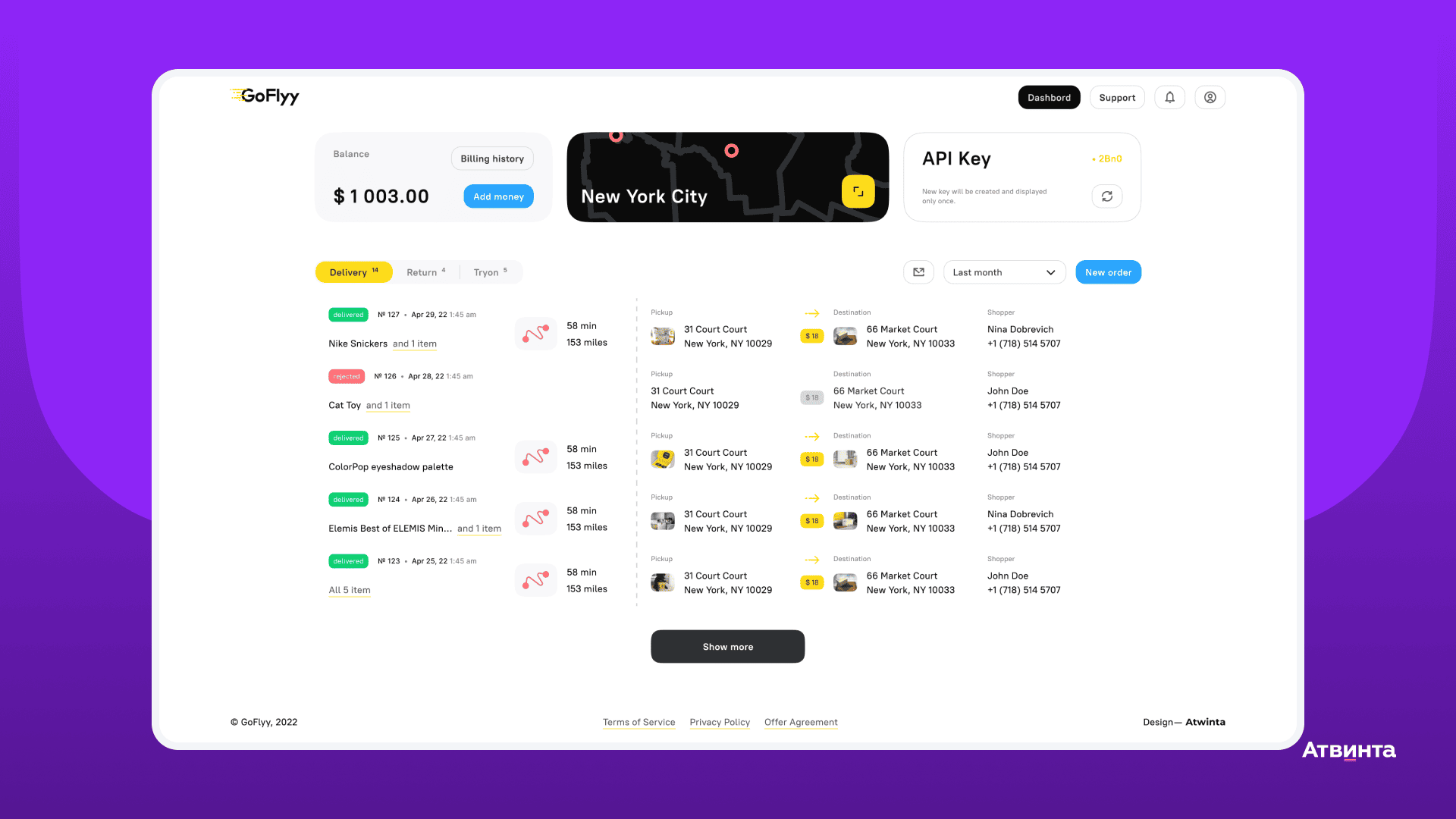 goflyy, атвинта