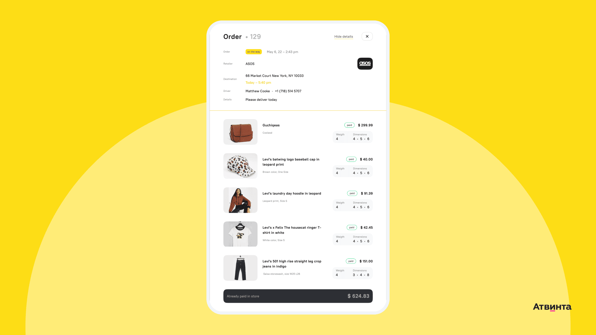 goflyy, атвинта