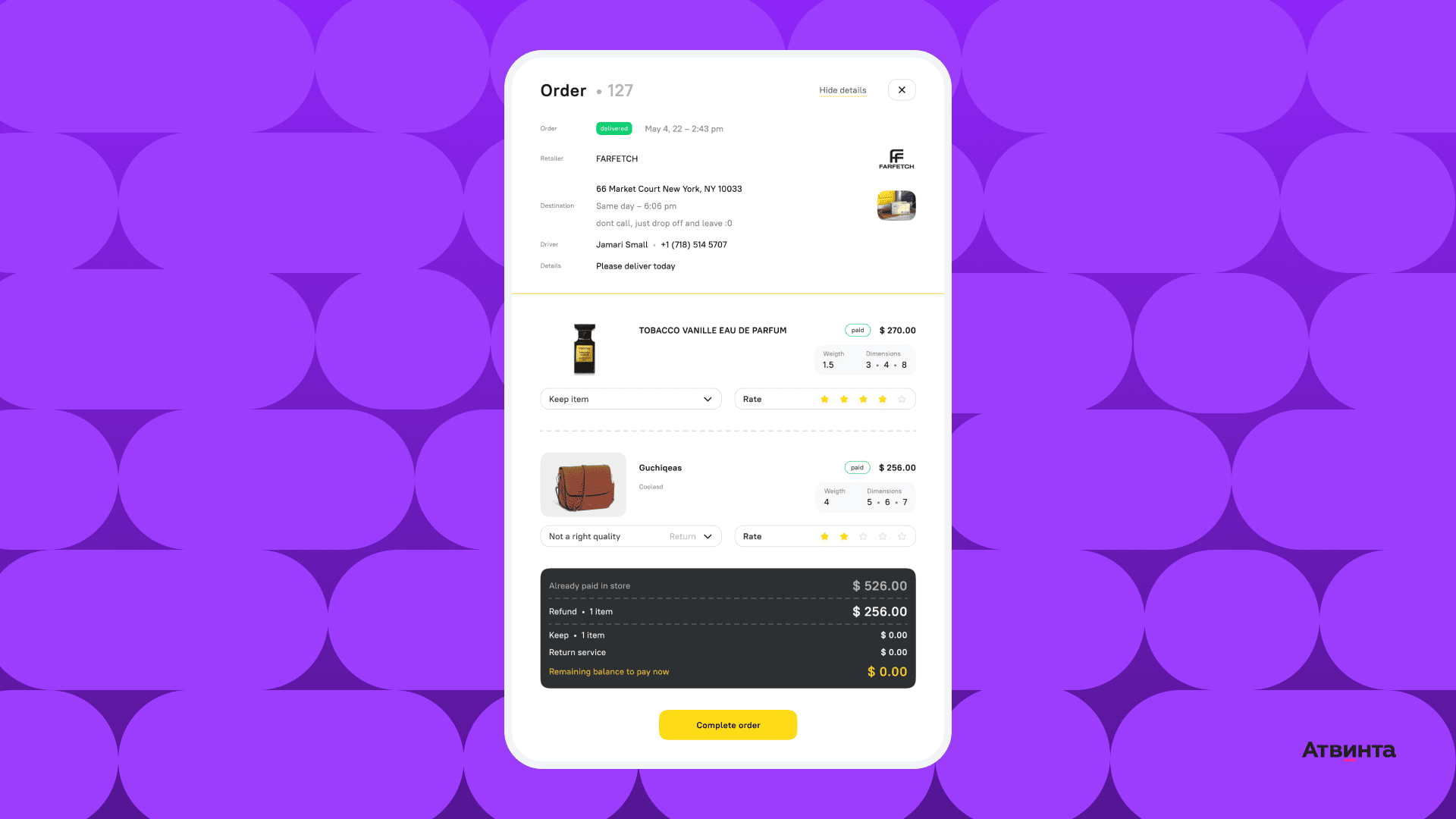 goflyy, атвинта