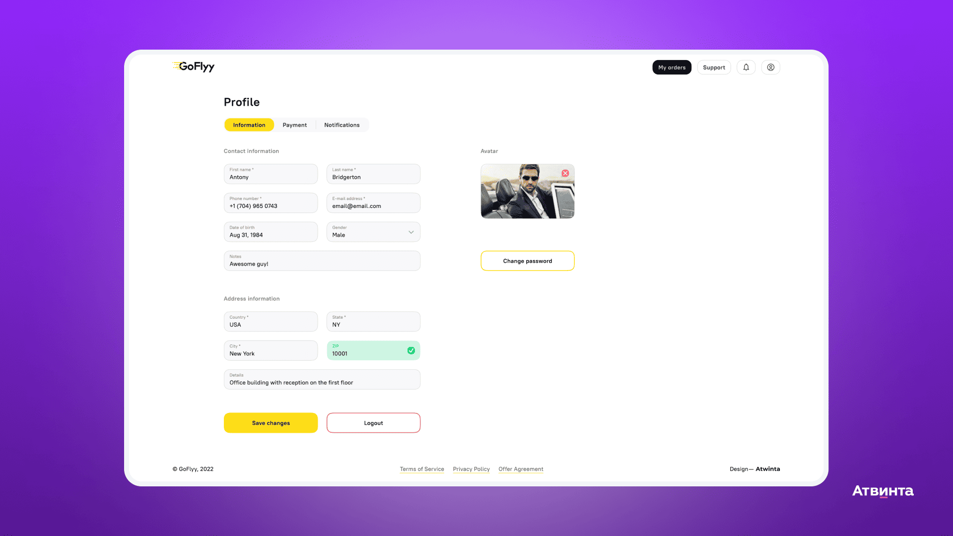 goflyy, атвинта